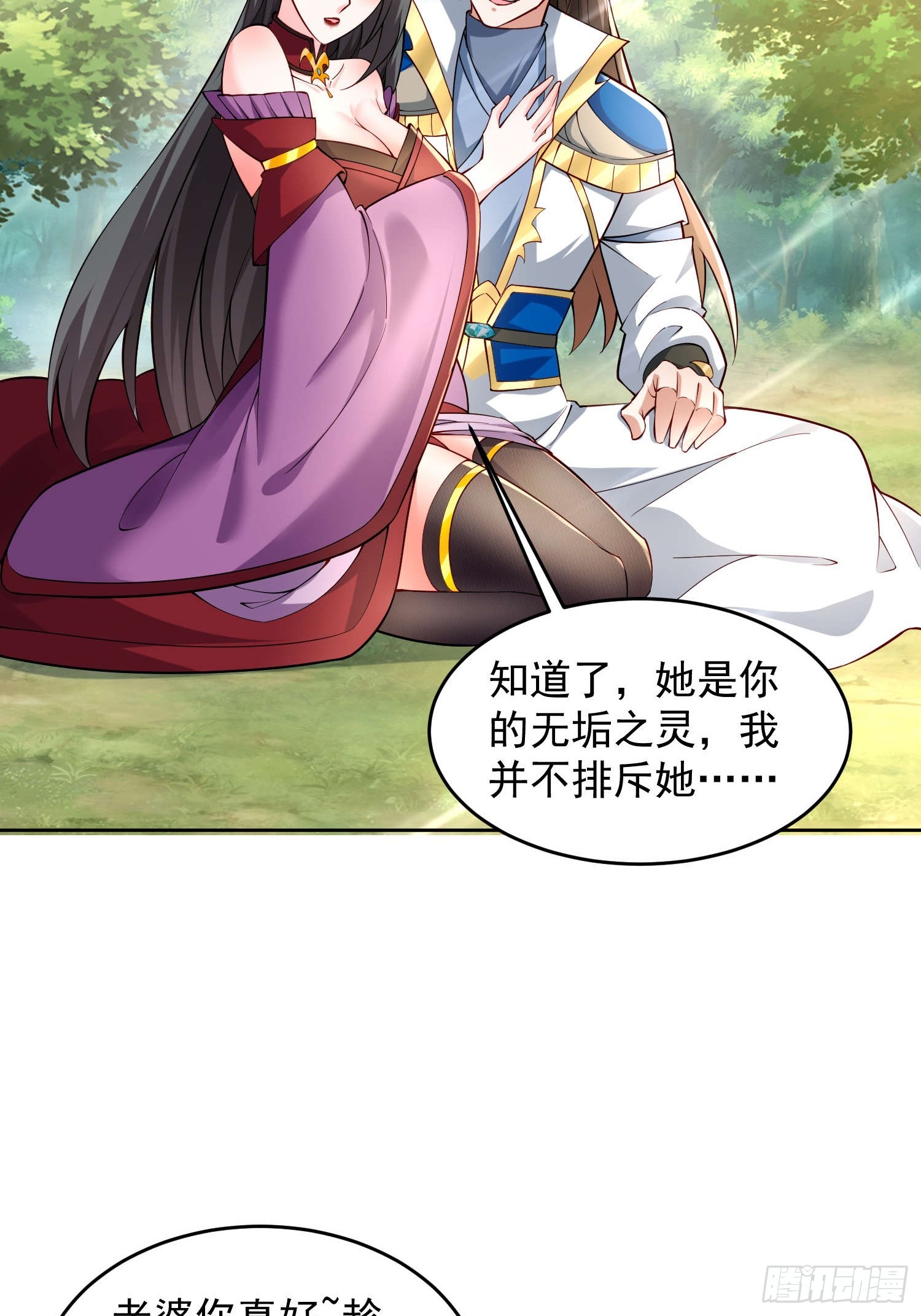 102 进空魂殿-第103话