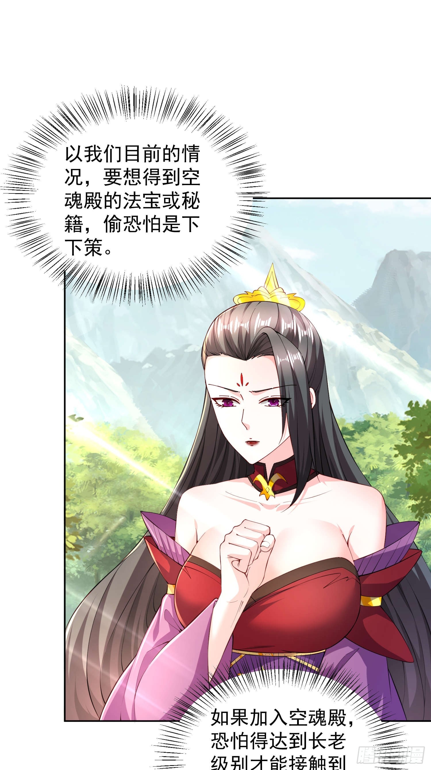 102 进空魂殿-第103话