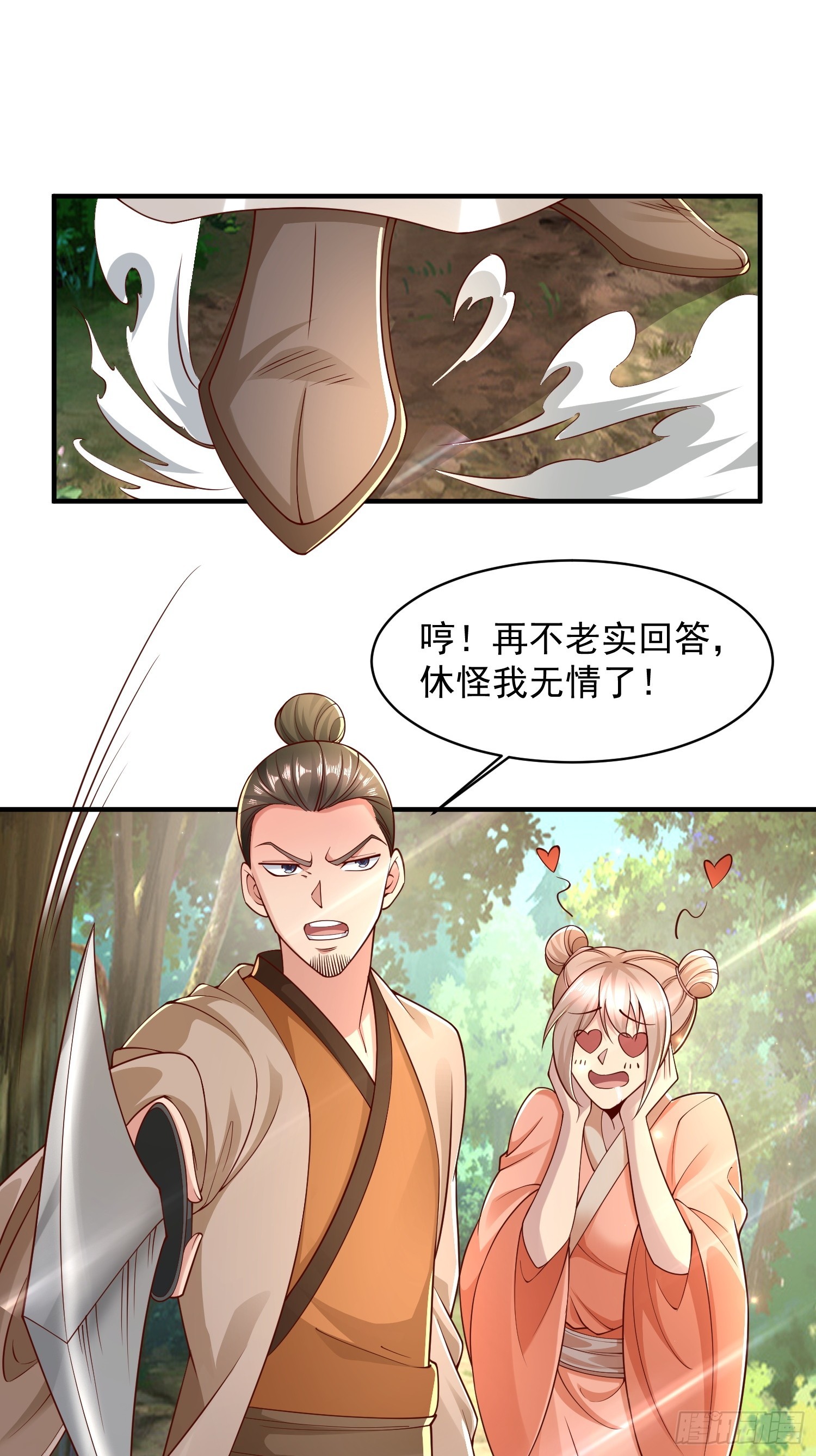 104 恐怖的力量-第105话
