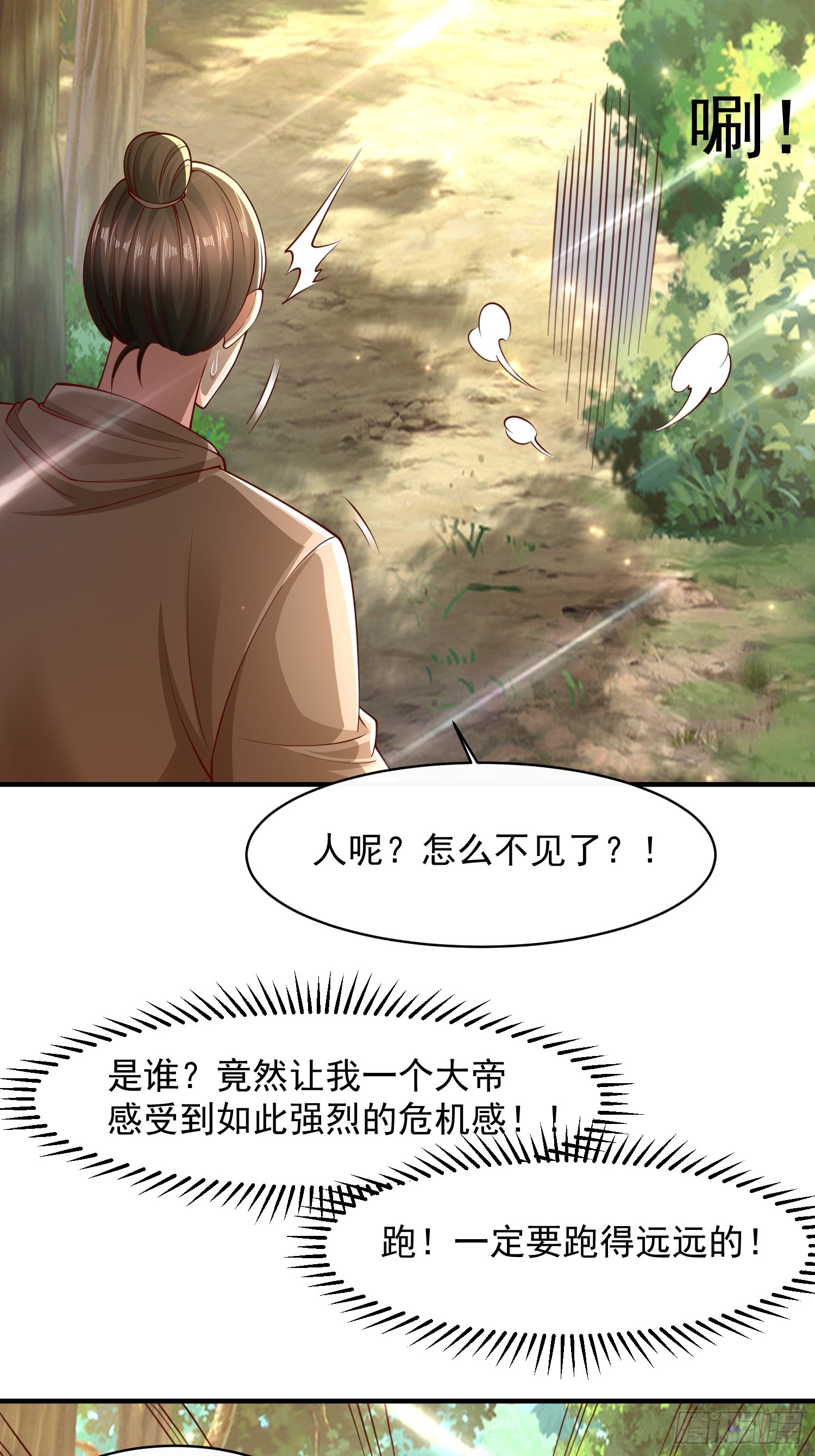 104 恐怖的力量-第105话