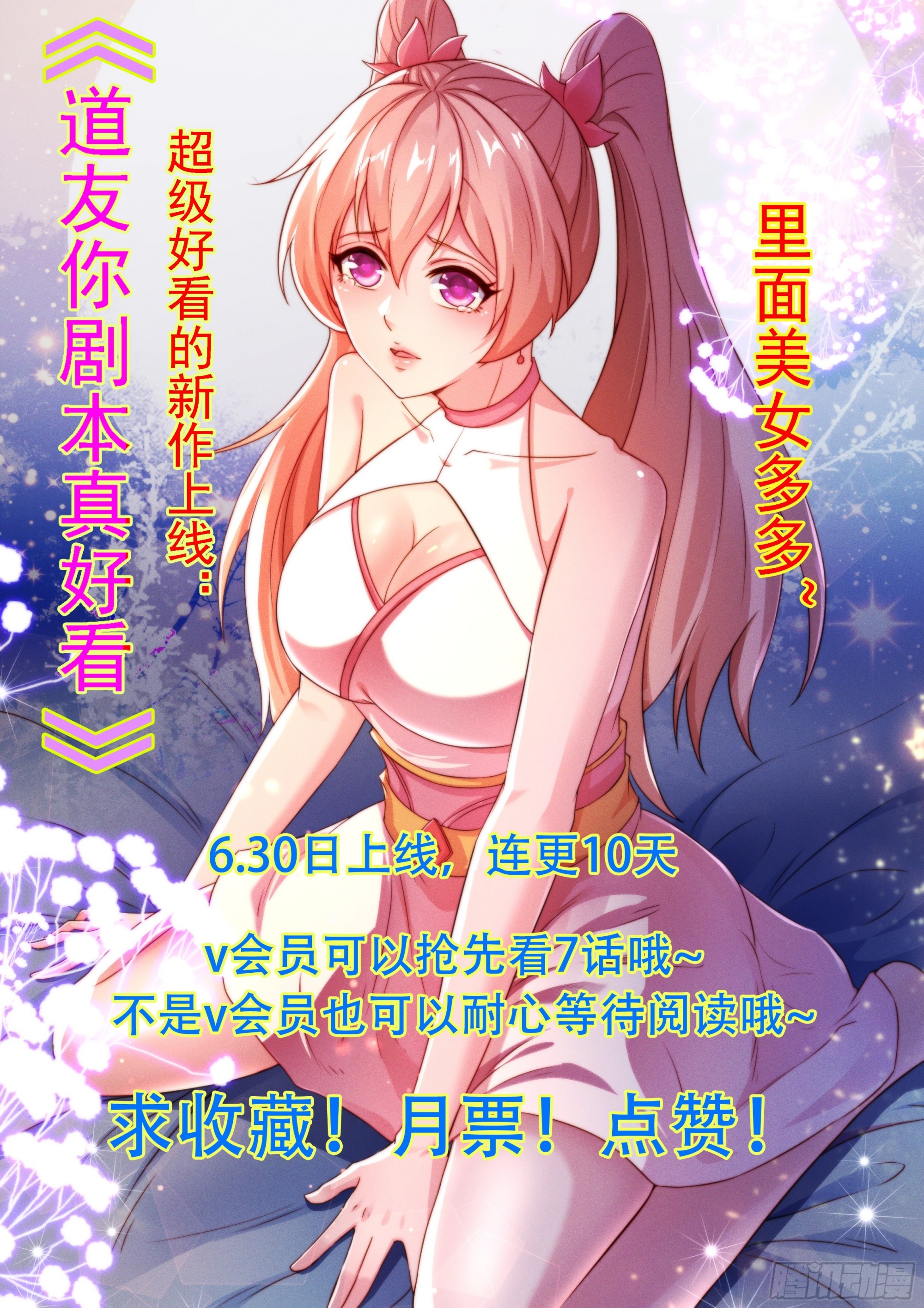 104 恐怖的力量-第105话