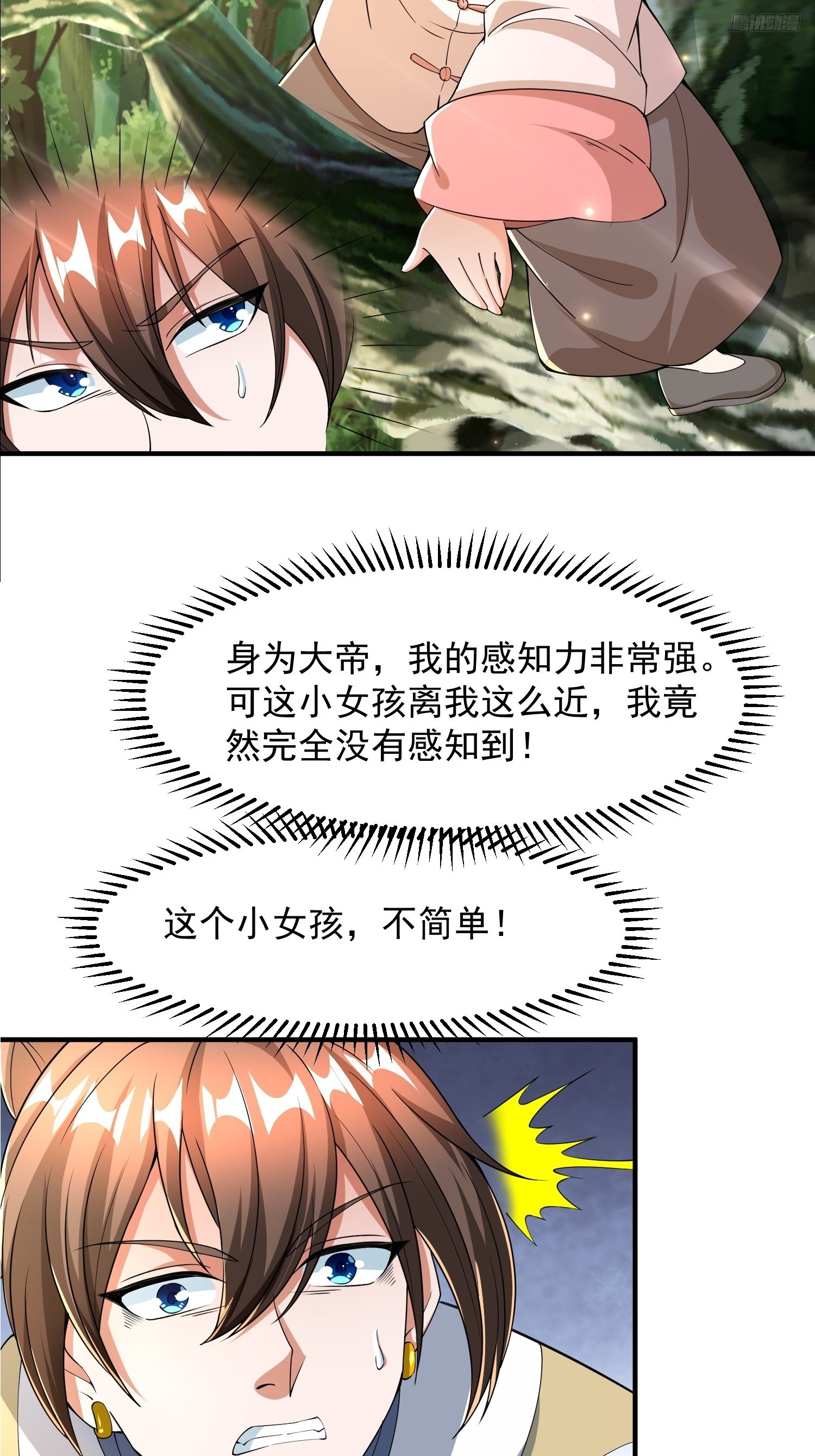 104 恐怖的力量-第105话