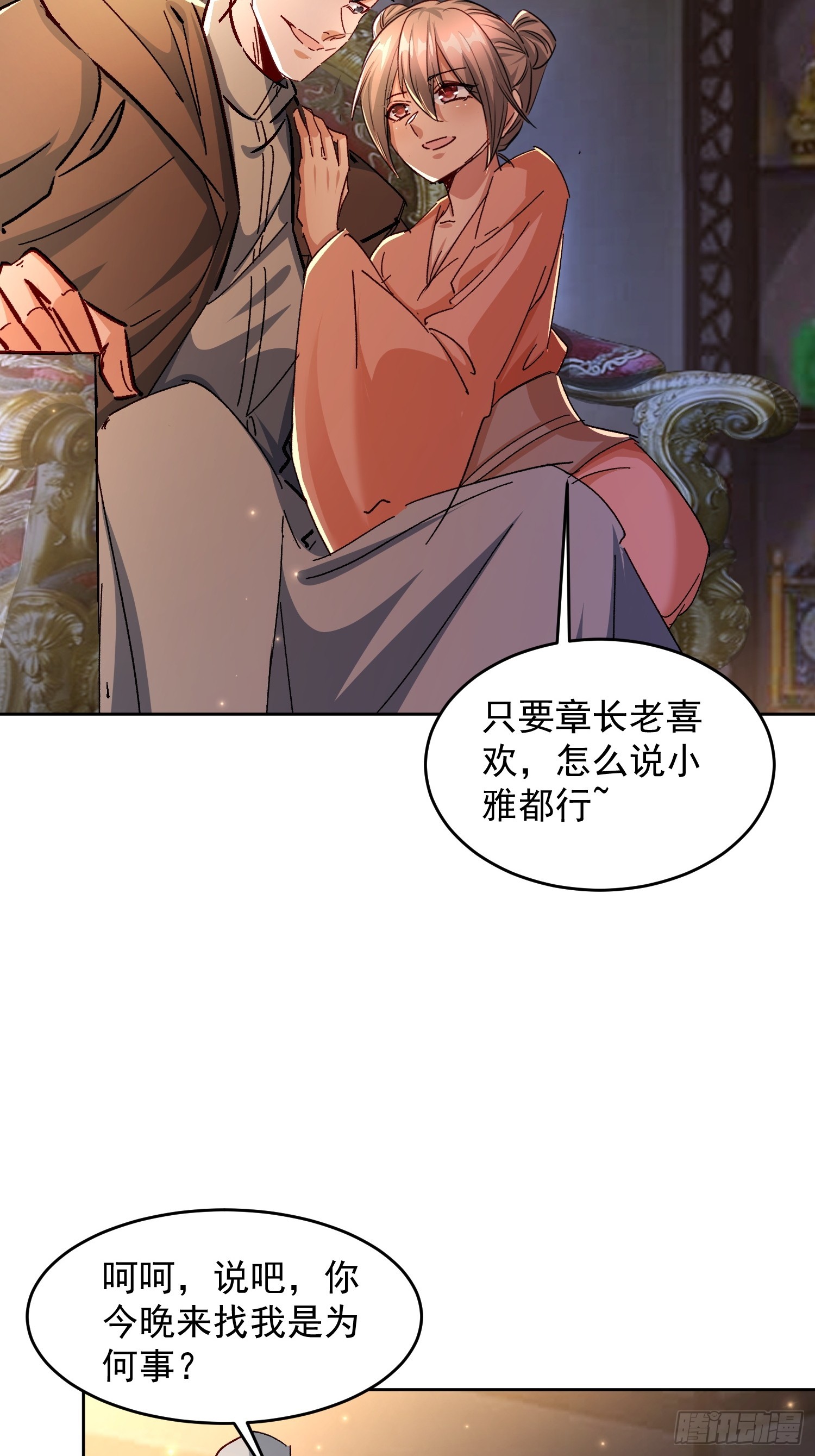 106 佛光-第107话