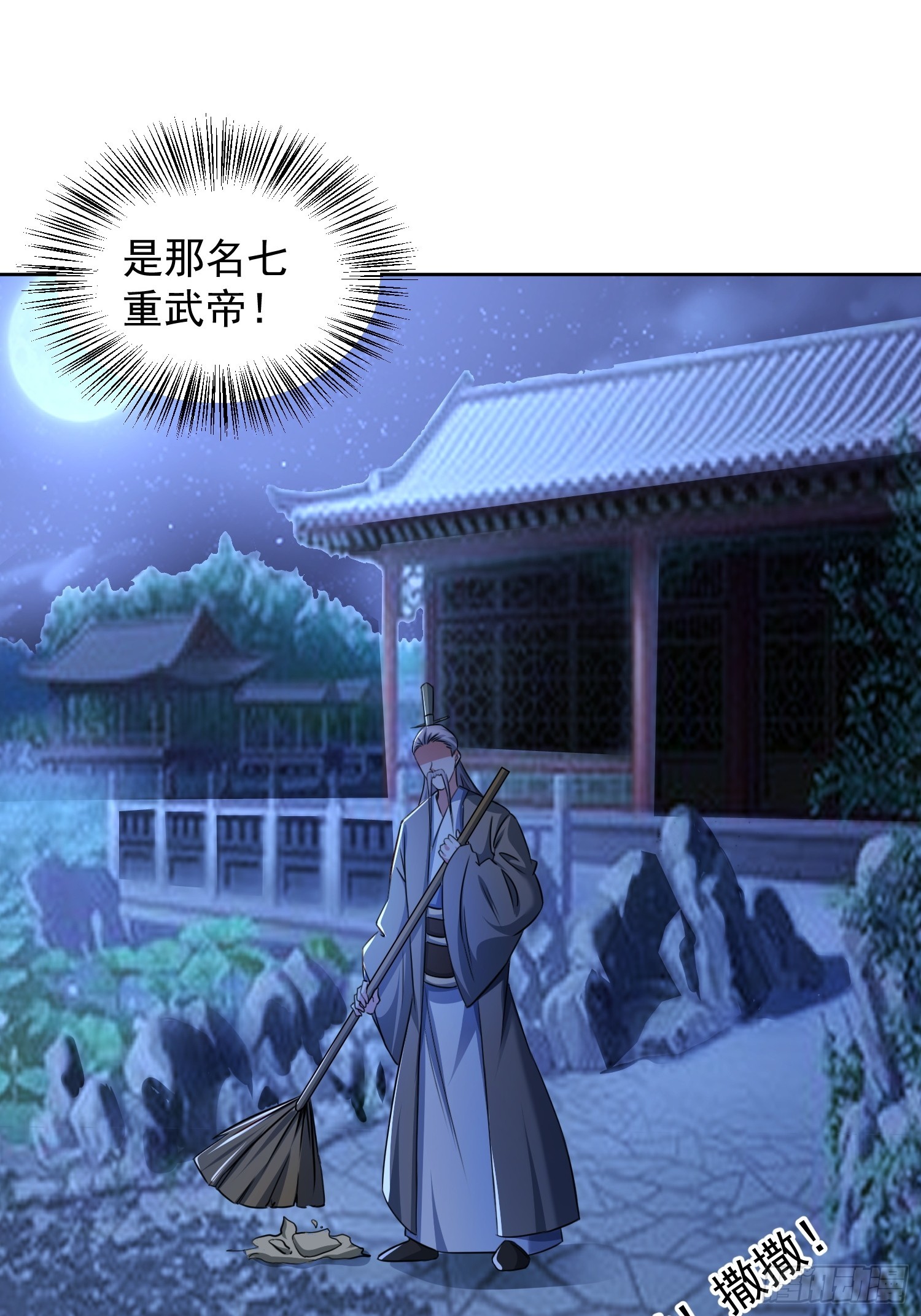 106 佛光-第107话