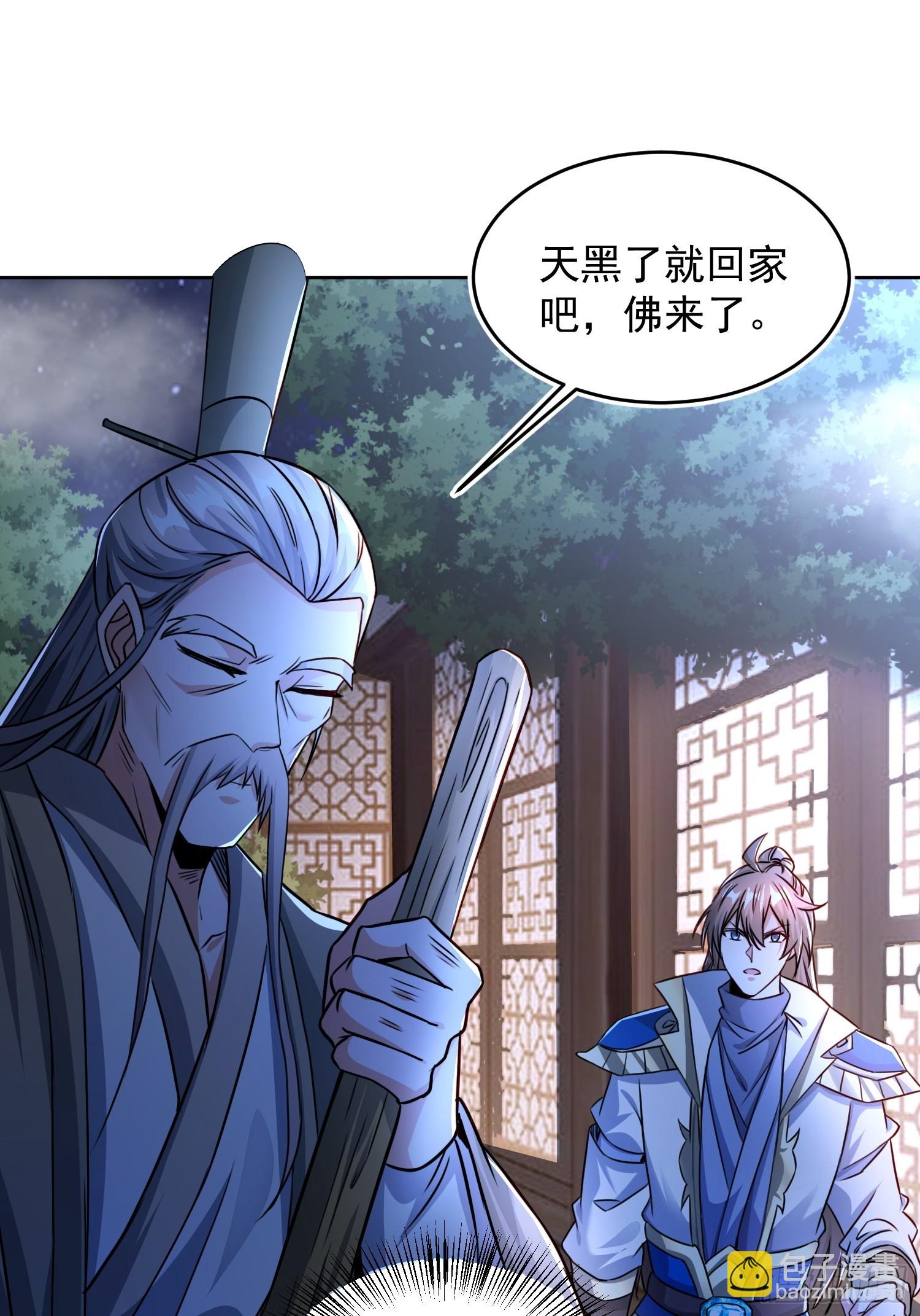 106 佛光-第107话
