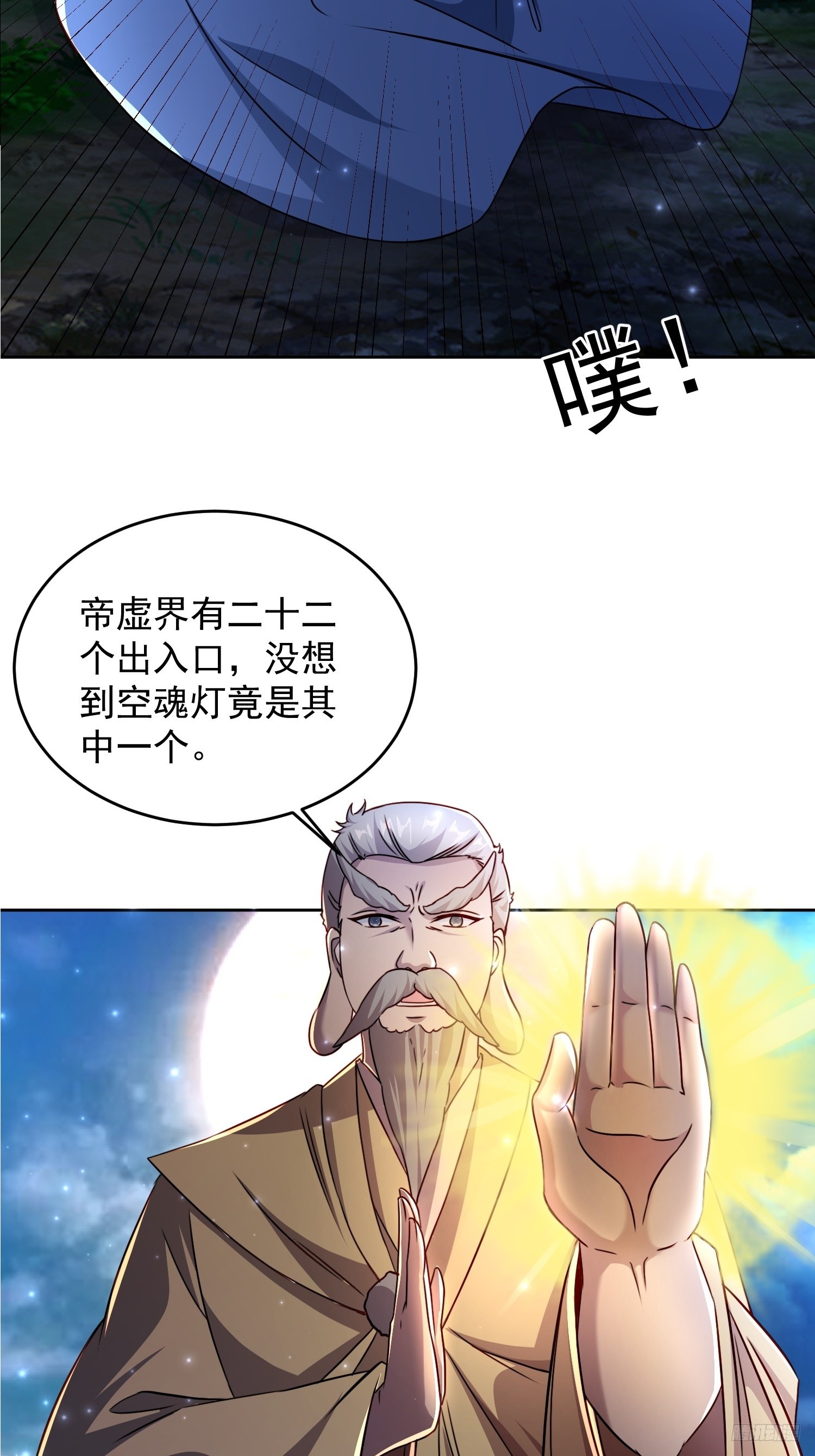 108 新地图-第109话