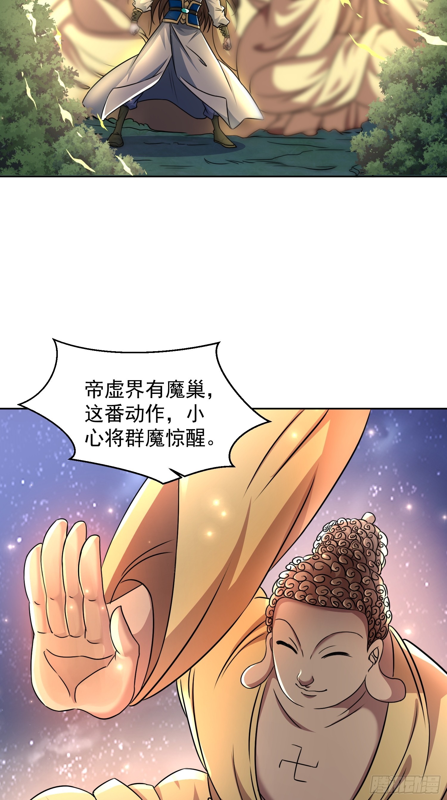 108 新地图-第109话