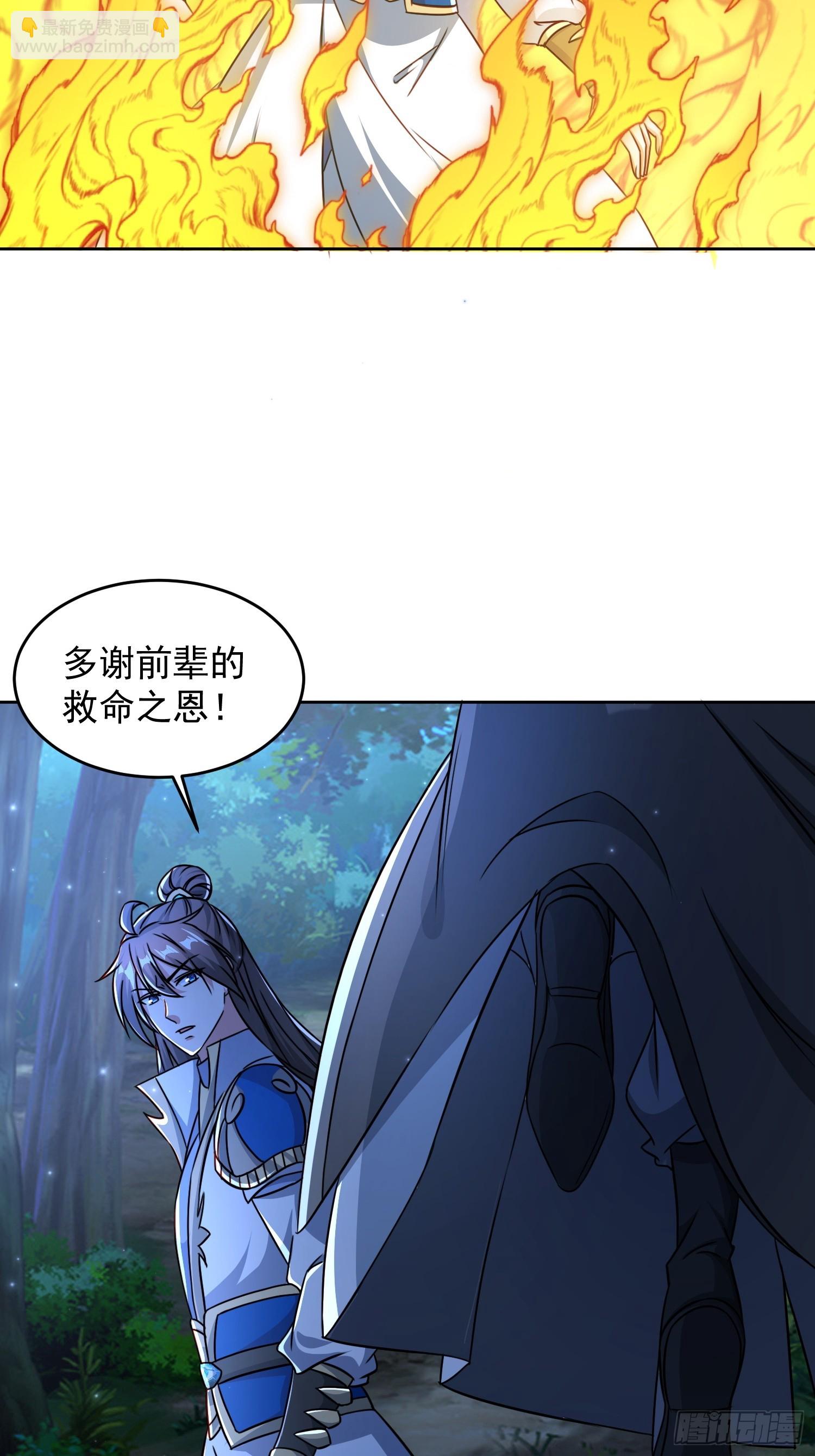 108 新地图-第109话