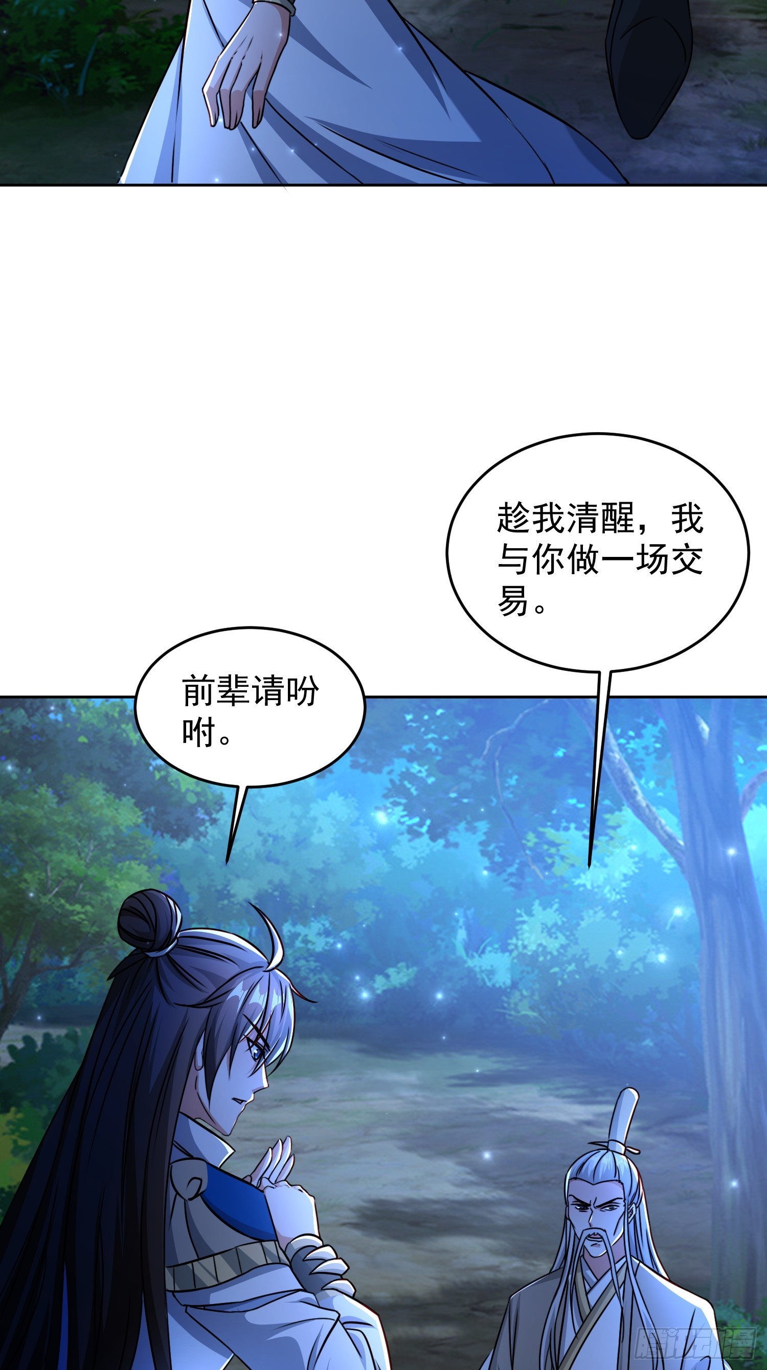 108 新地图-第109话