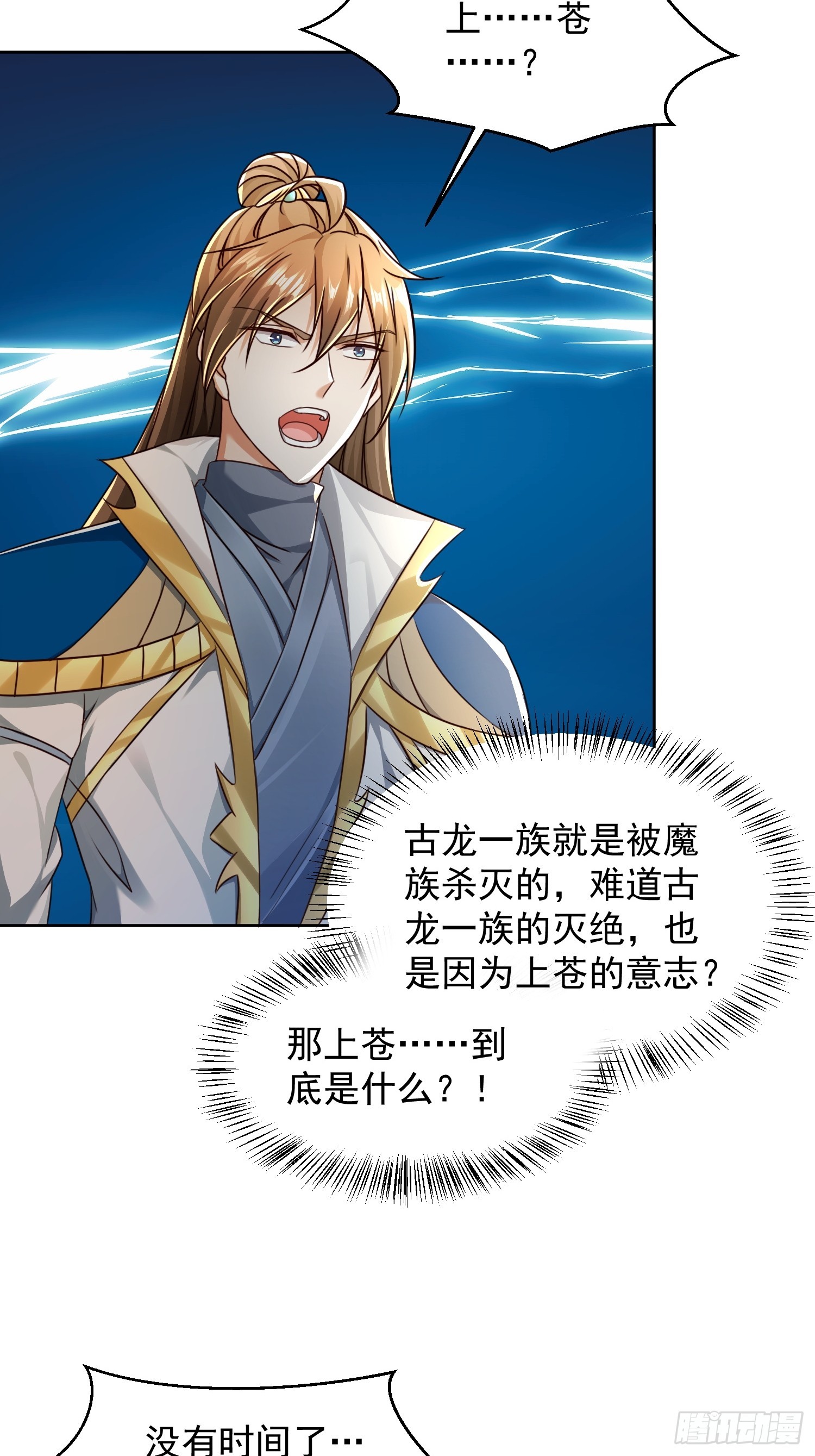 108 新地图-第109话