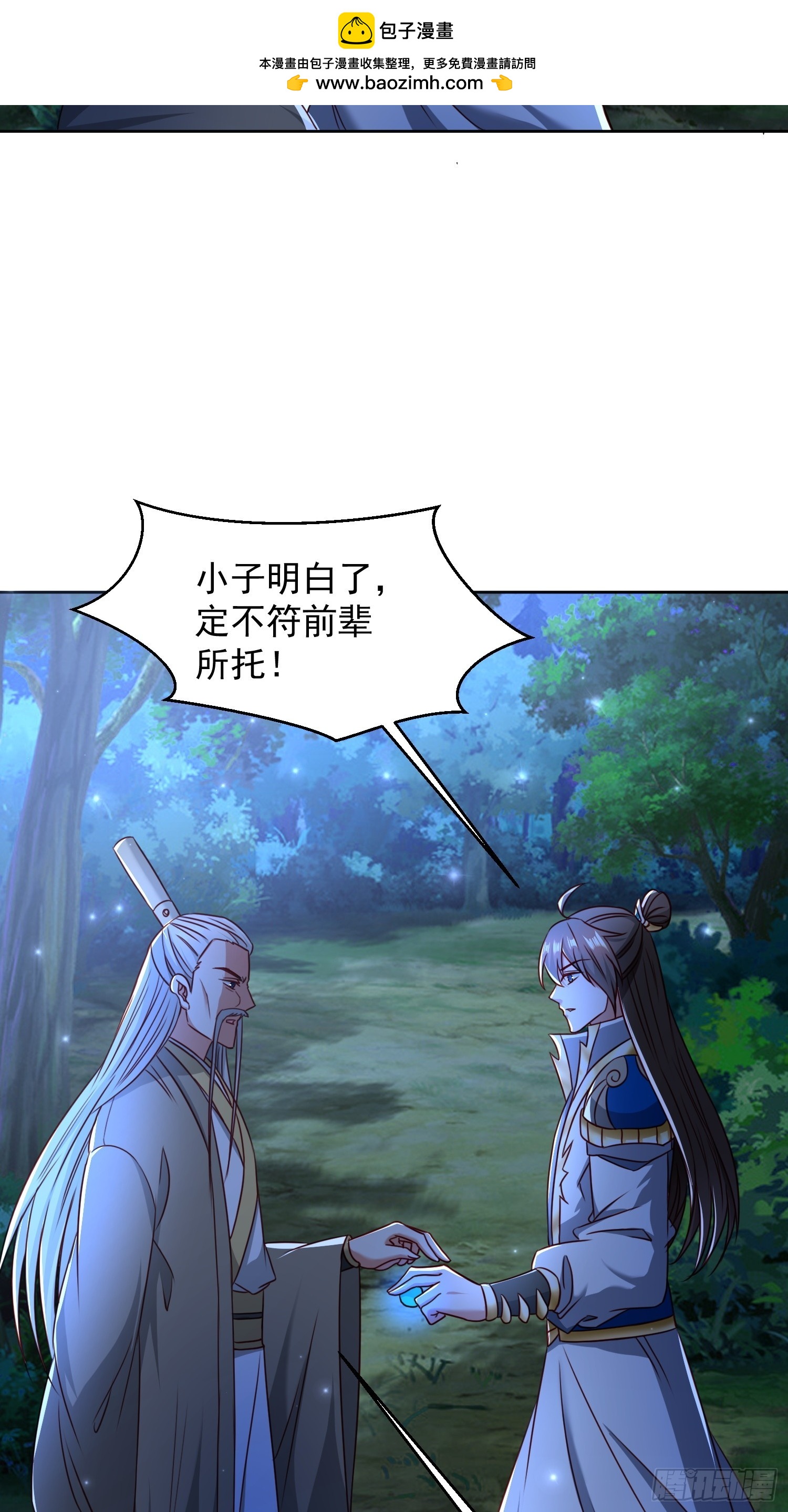 108 新地图-第109话