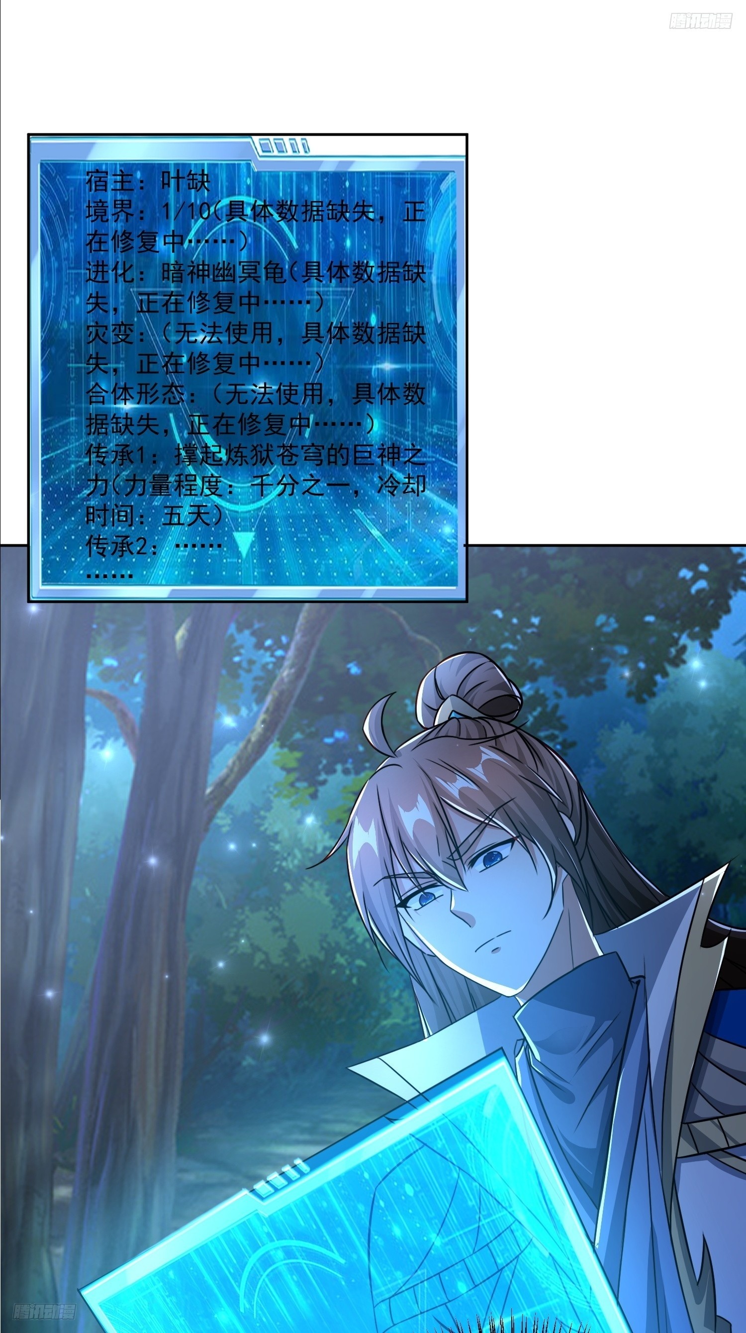 108 新地图-第109话
