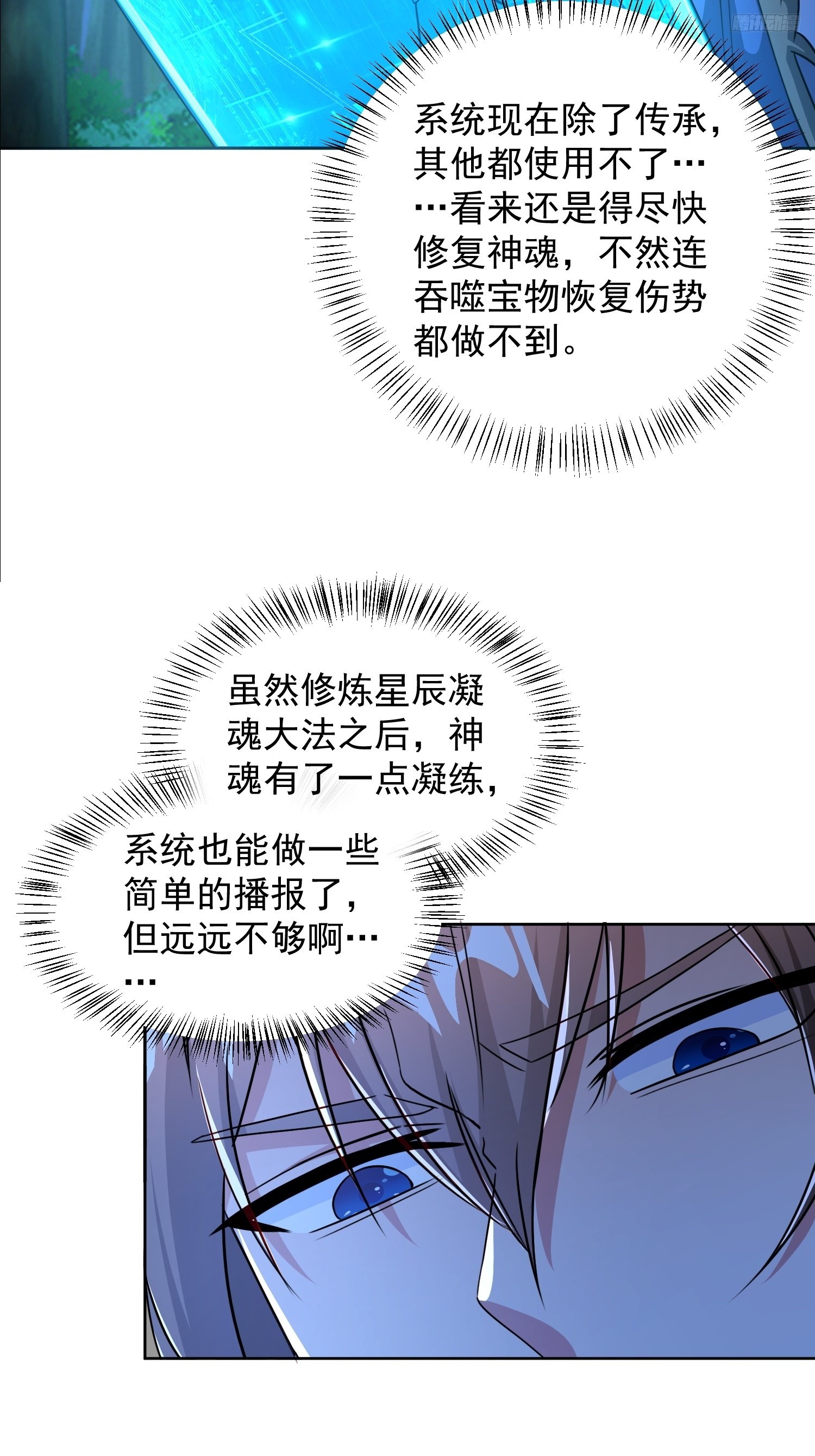 108 新地图-第109话
