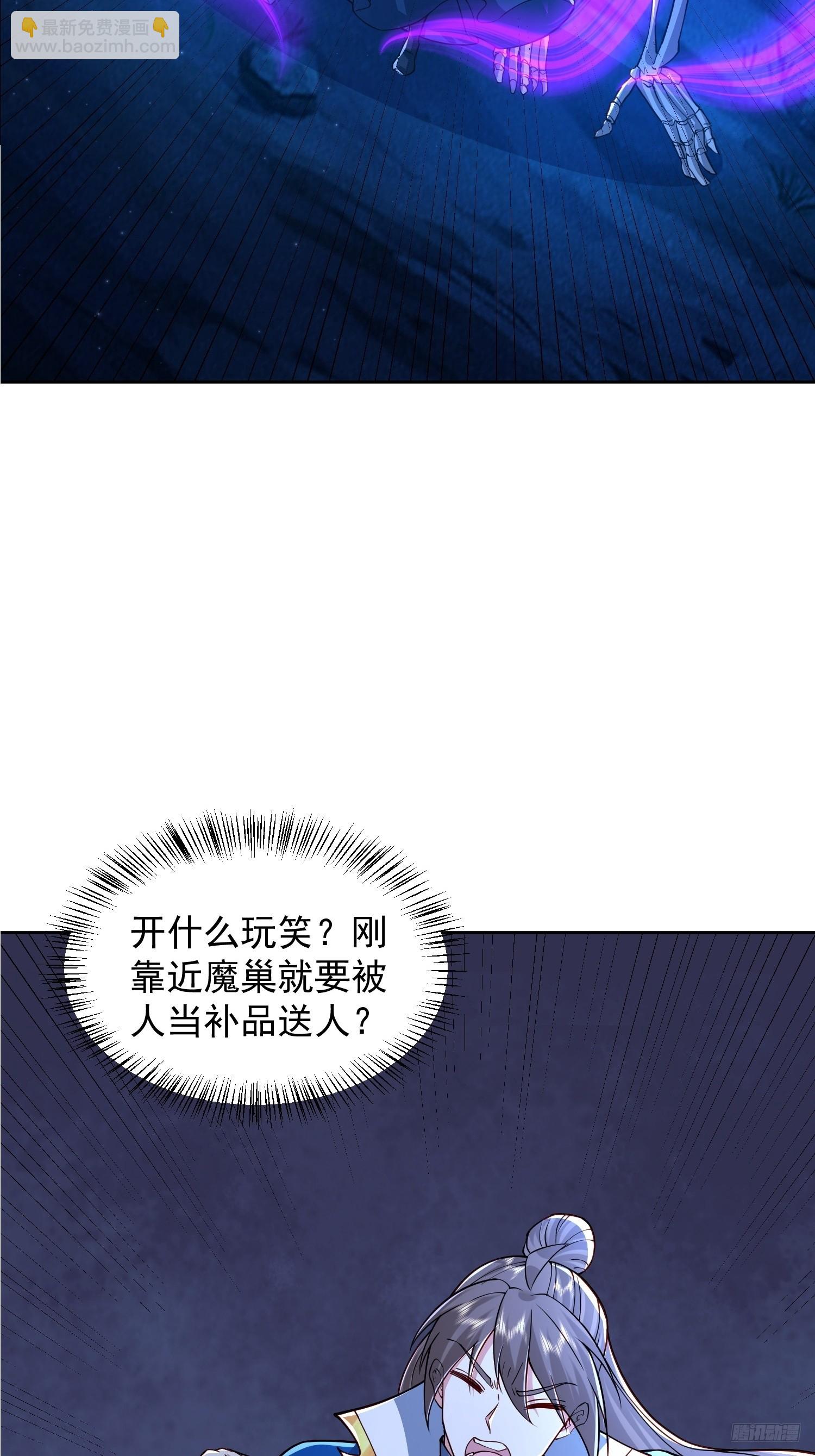 110话 魔巢-第111话