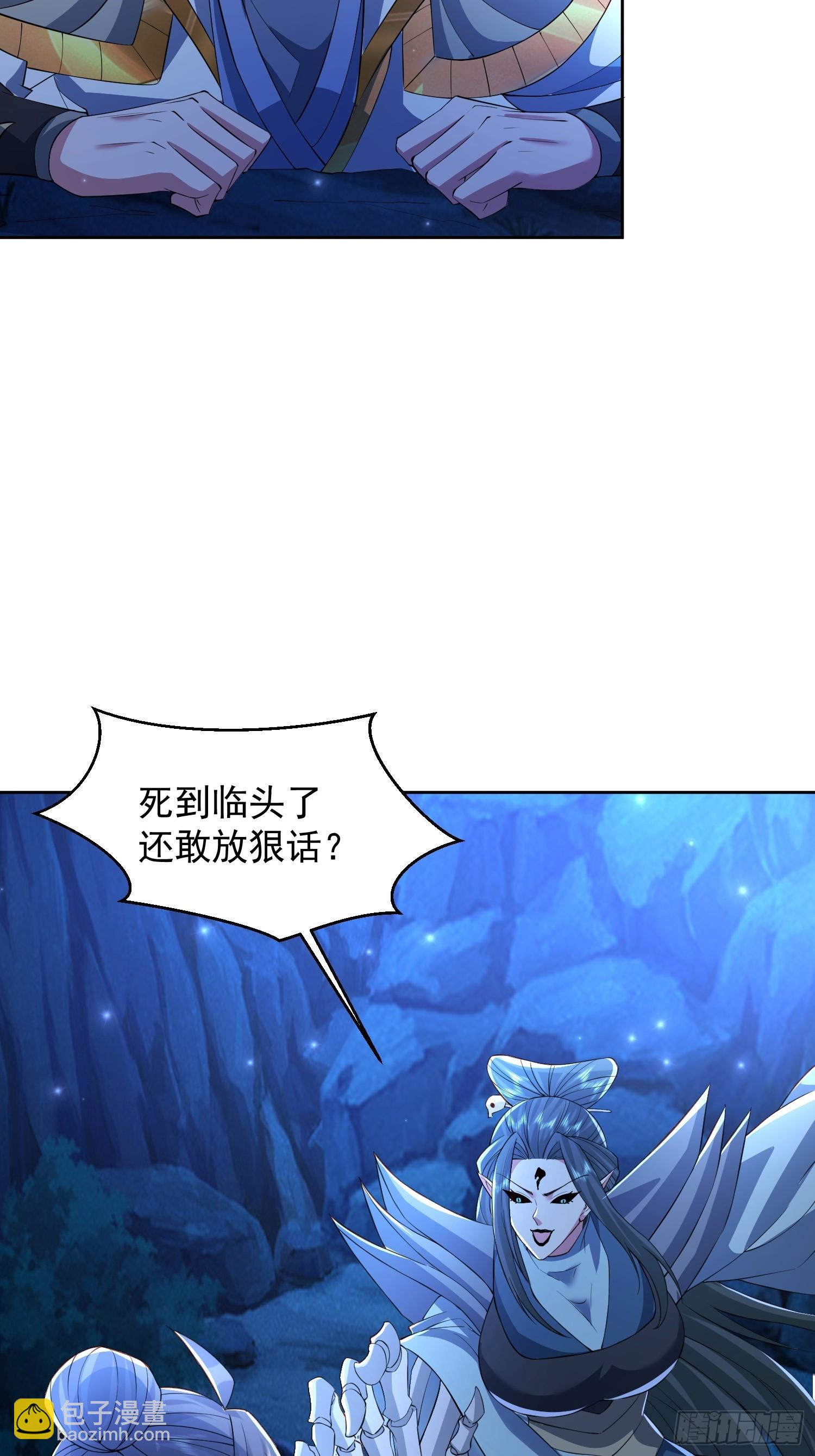 110话 魔巢-第111话