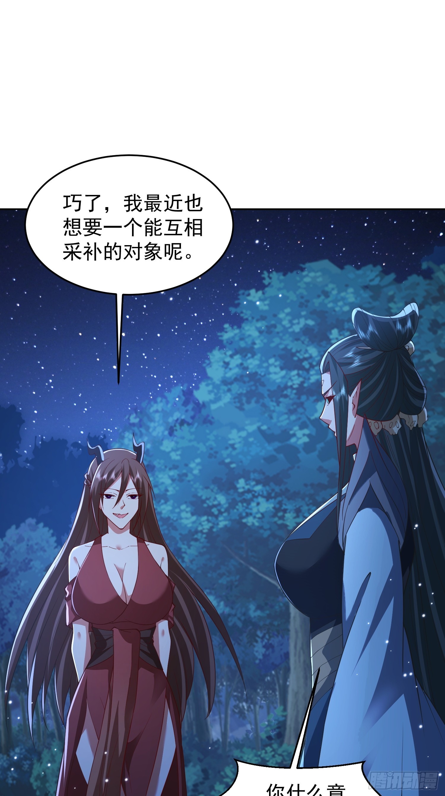 110话 魔巢-第111话