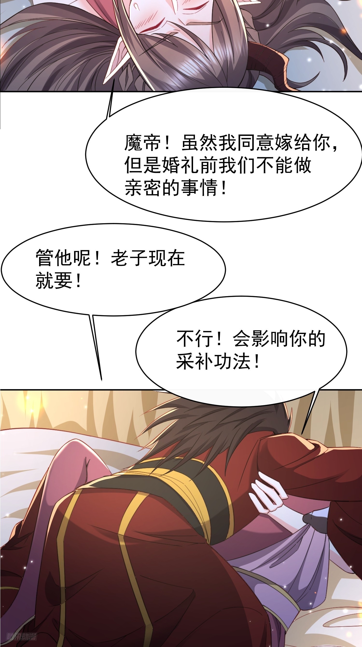 112 老子不是魔！-第113话