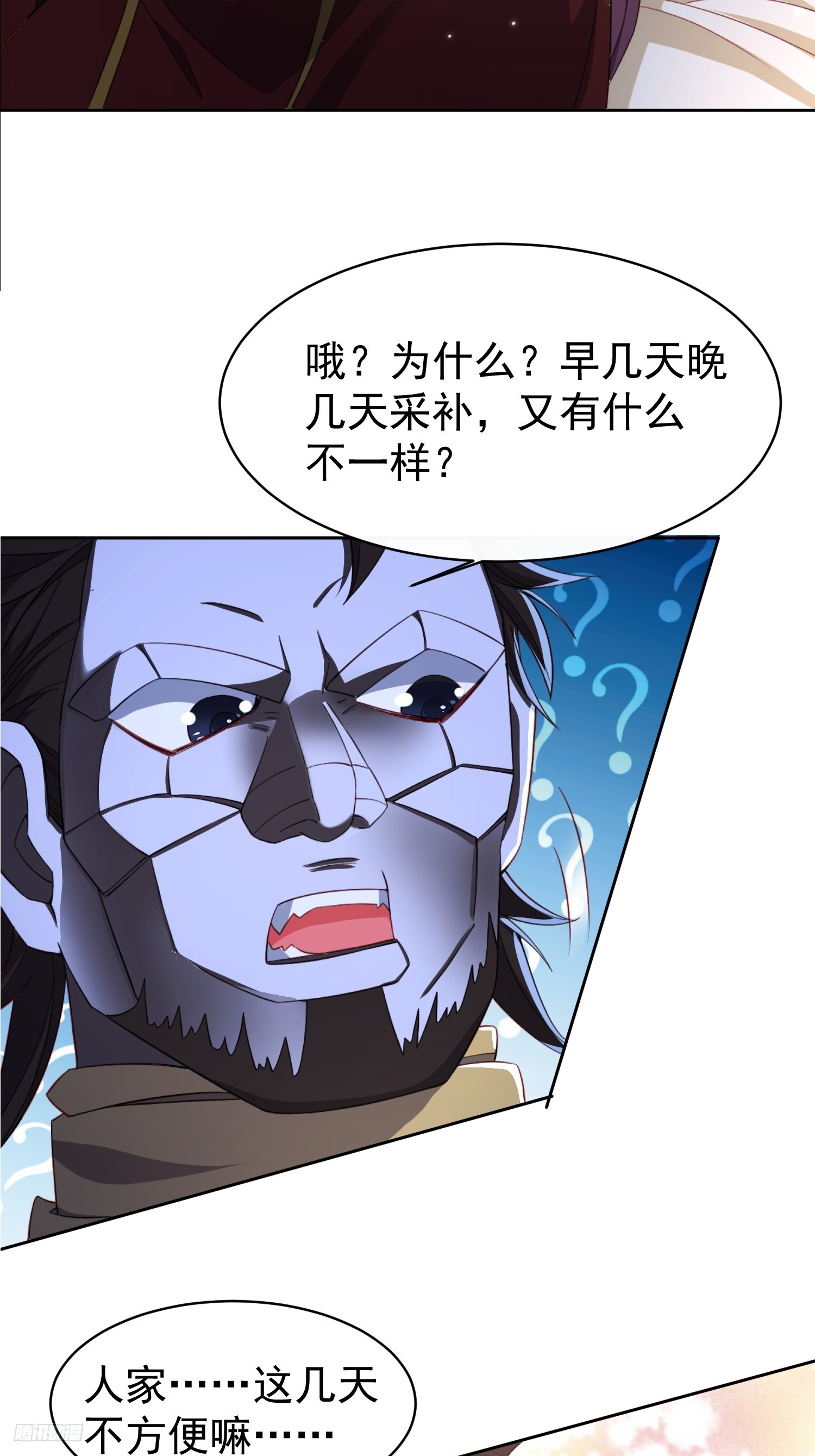 112 老子不是魔！-第113话