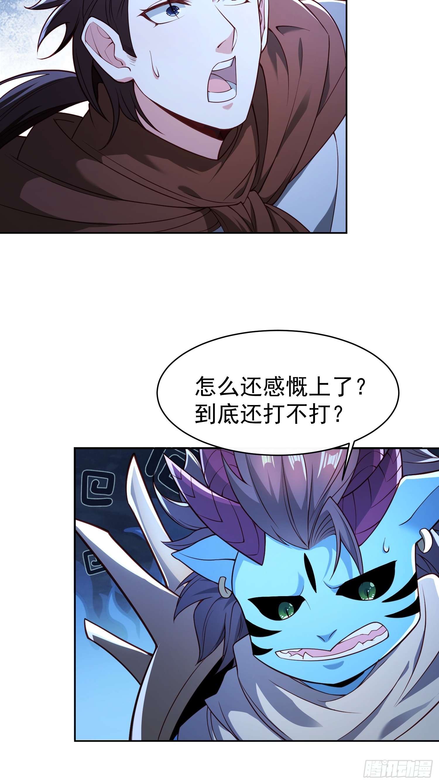 112 老子不是魔！-第113话