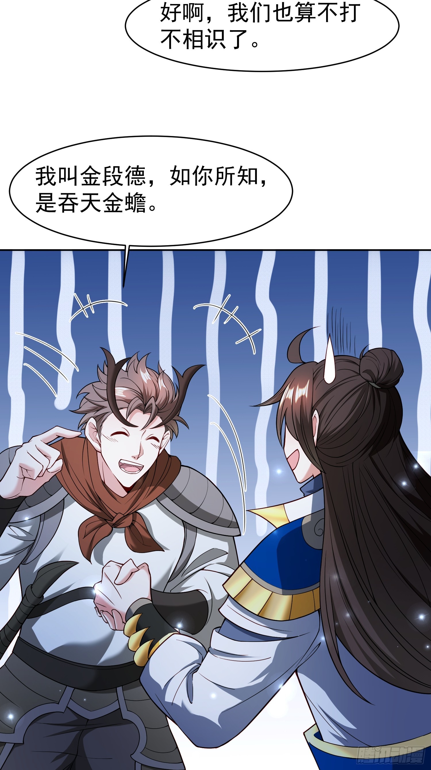 112 老子不是魔！-第113话