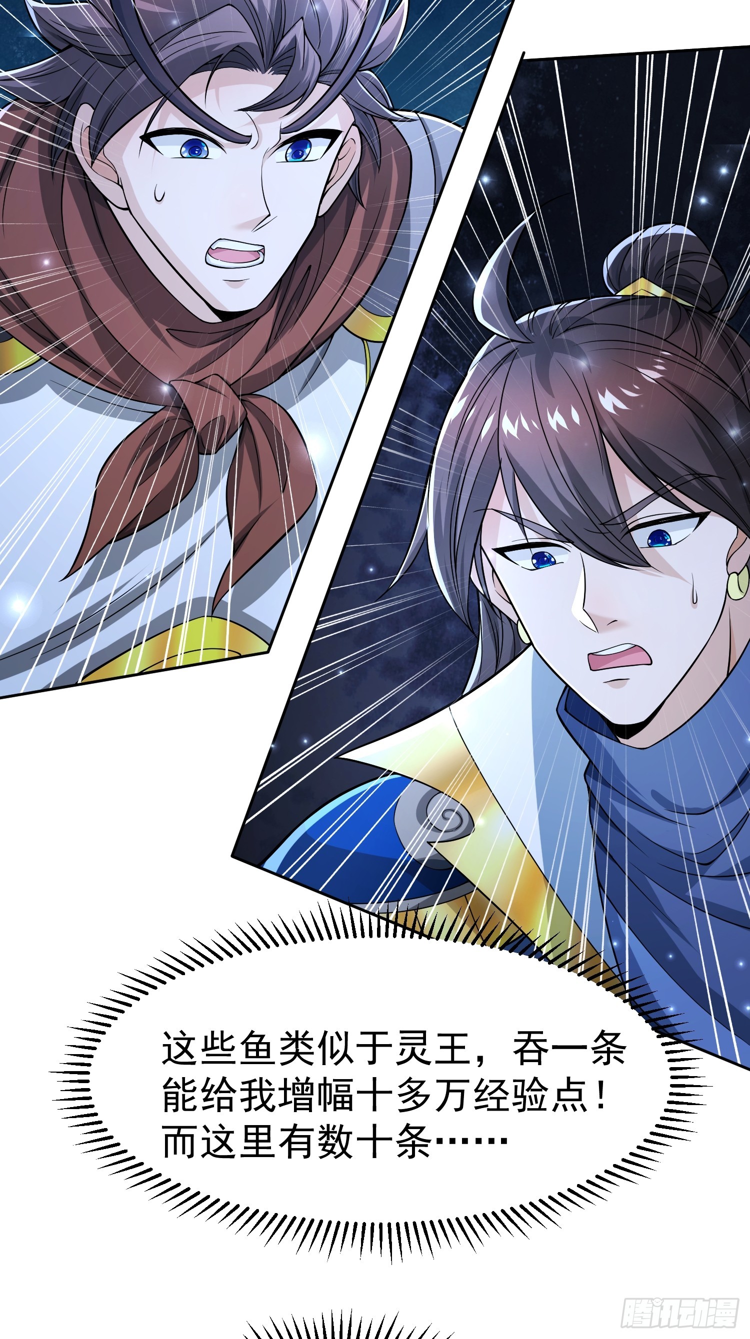 112 老子不是魔！-第113话
