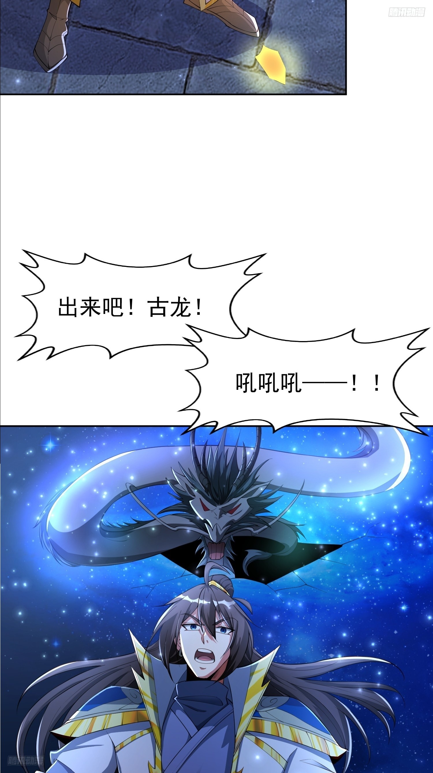 112 老子不是魔！-第113话