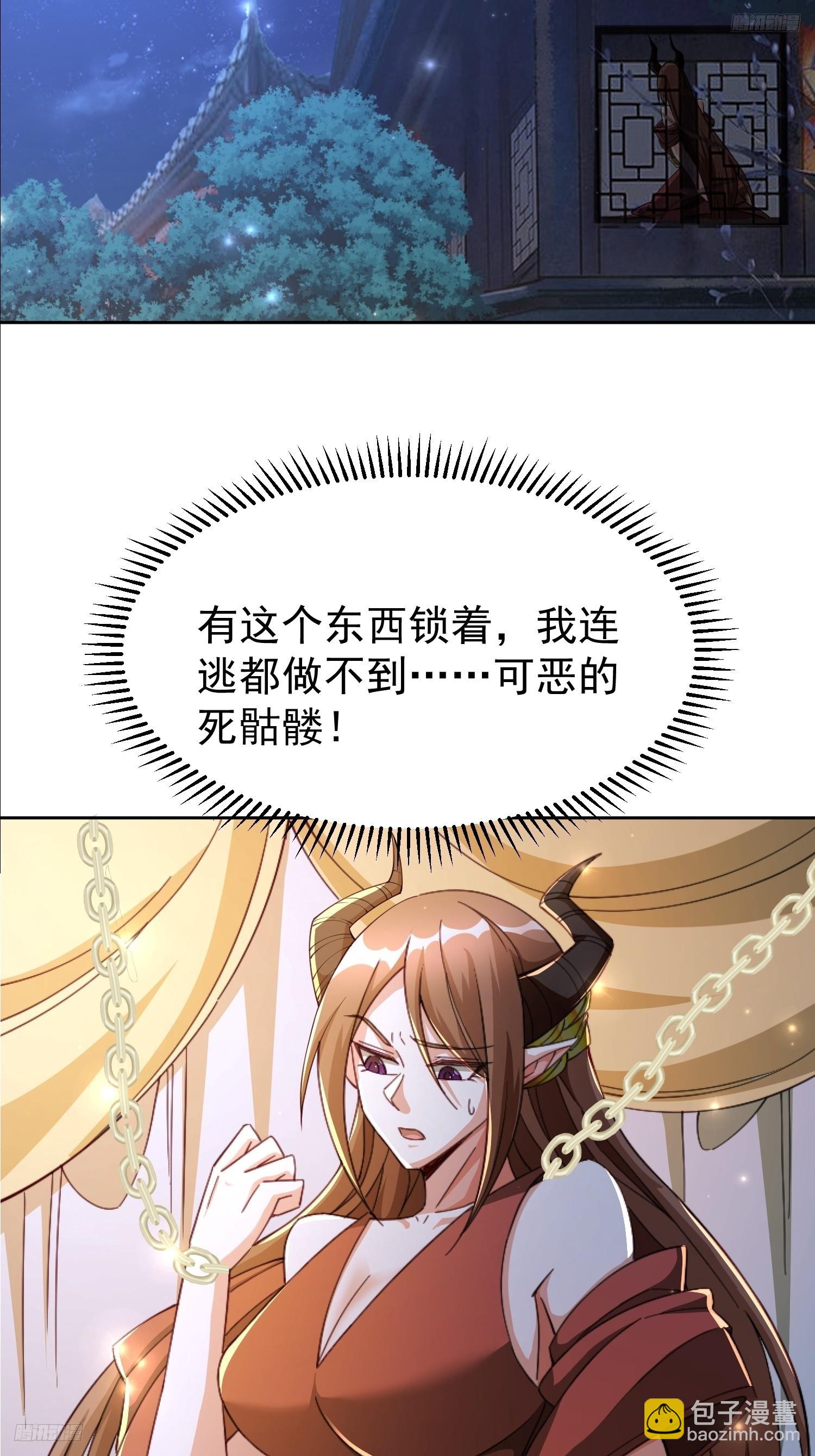 112 老子不是魔！-第113话