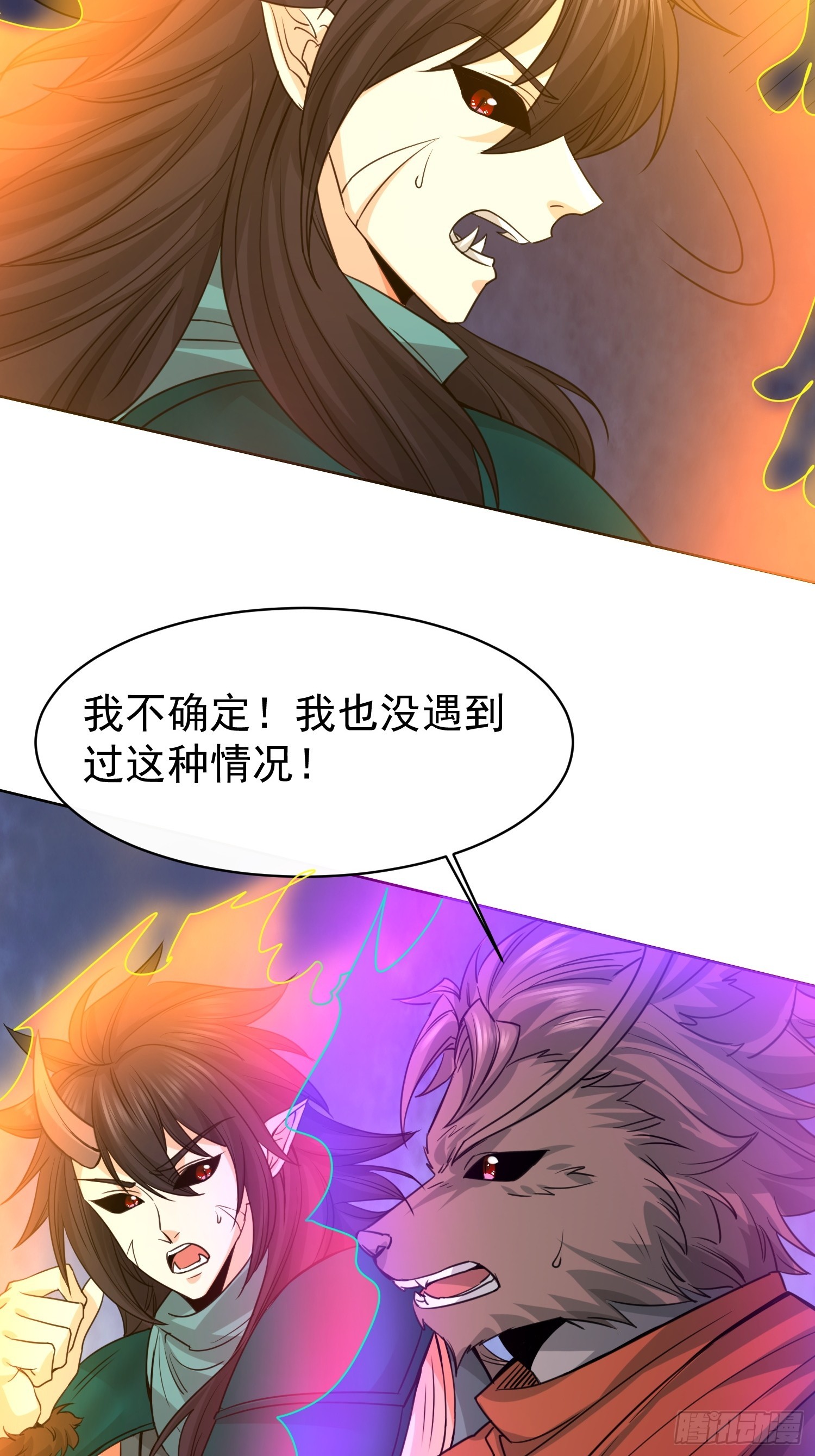114 比我媳妇好看~-第115话