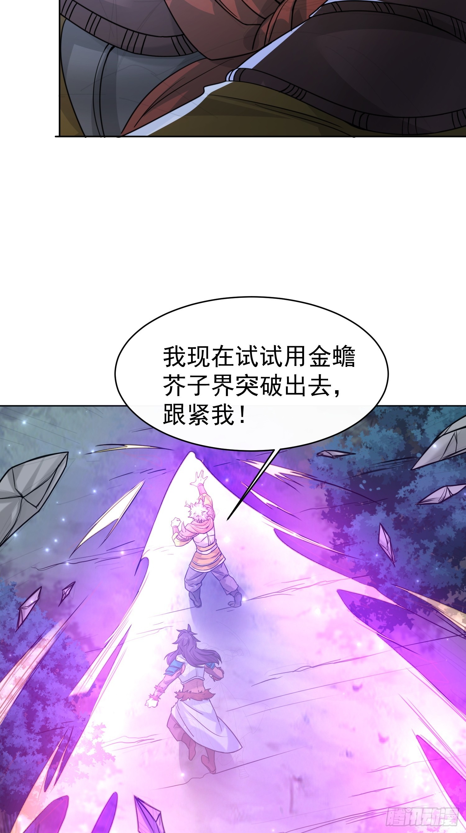 114 比我媳妇好看~-第115话