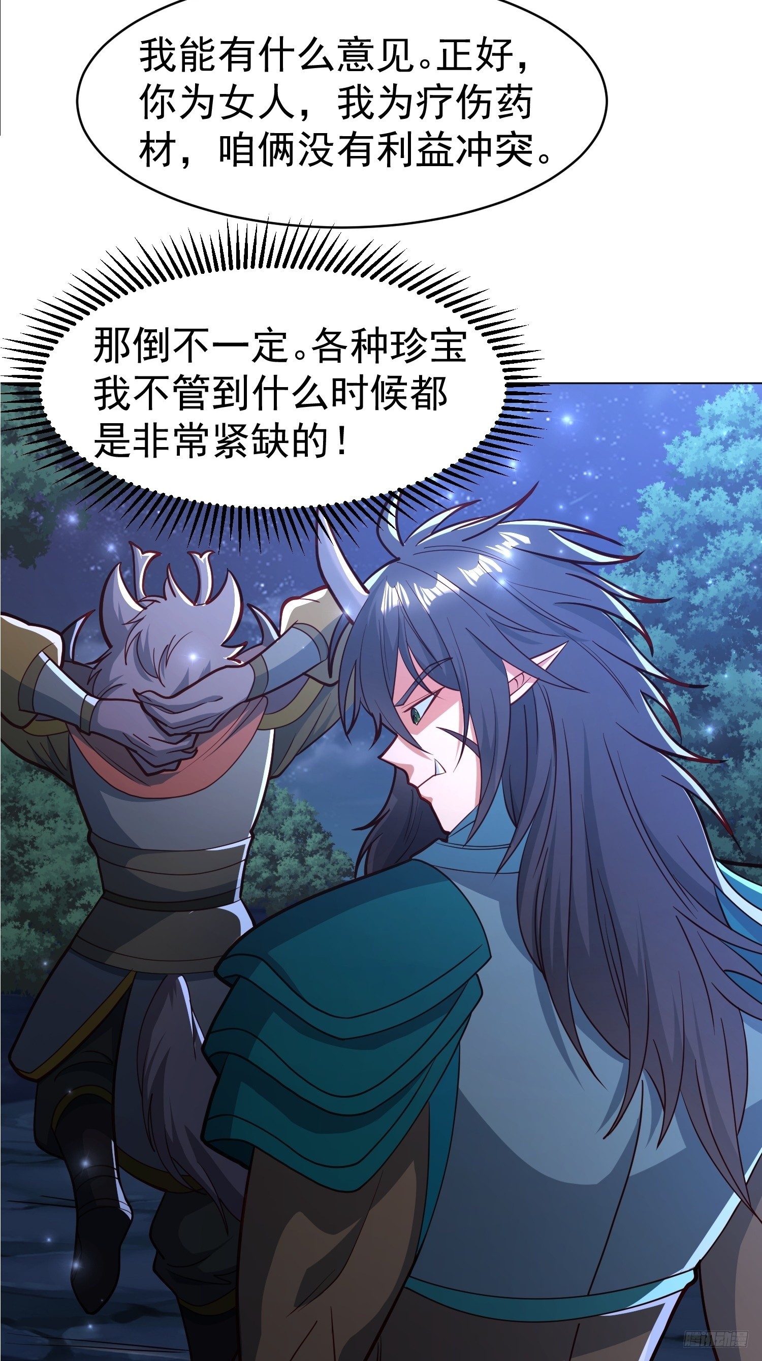 116 入洞房~-第117话