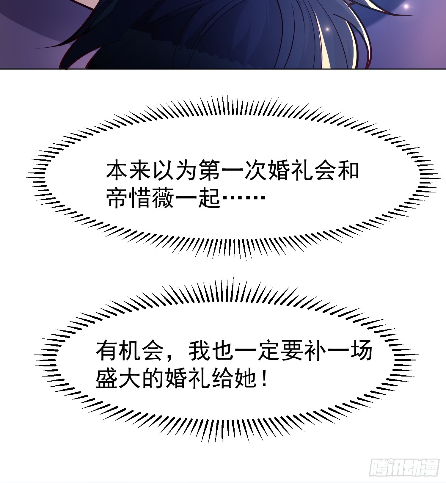 116 入洞房~-第117话