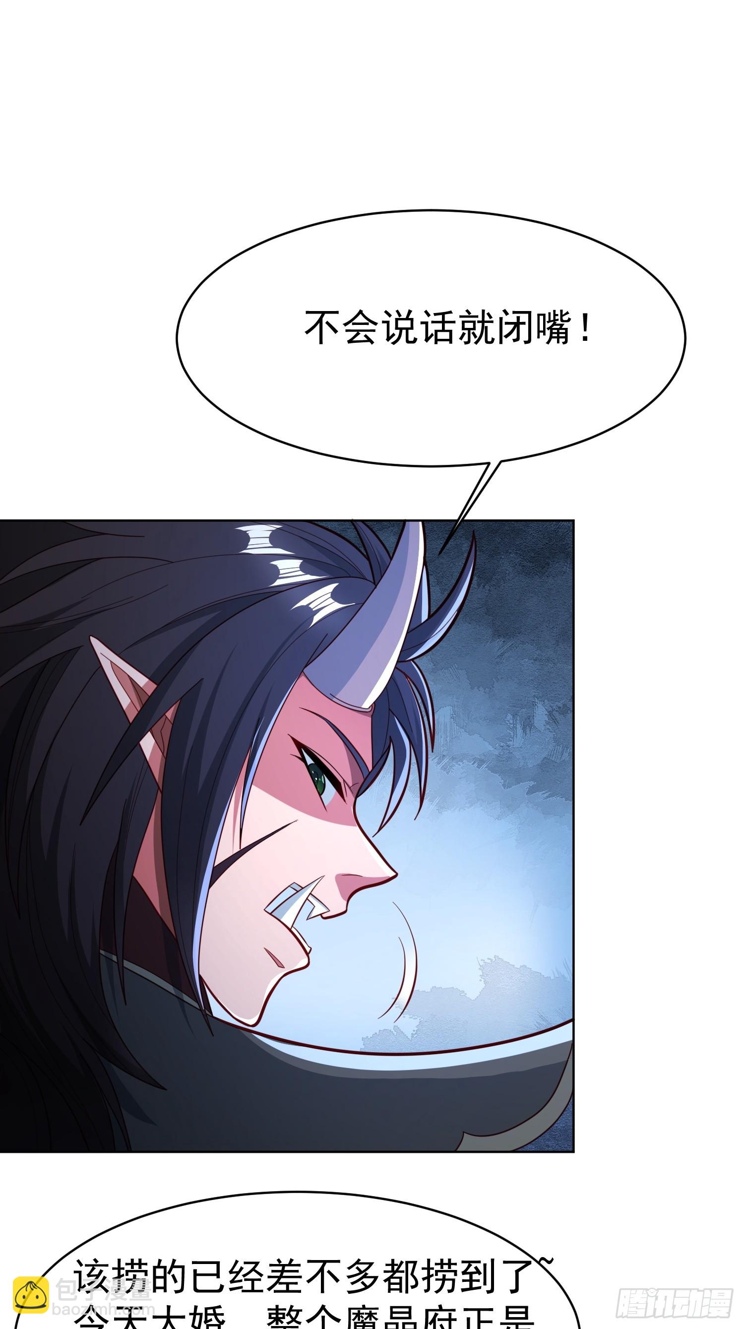 116 入洞房~-第117话