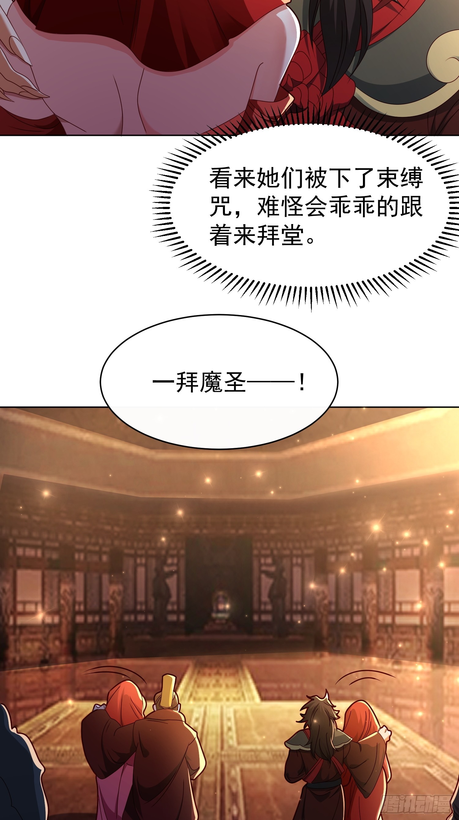 116 入洞房~-第117话