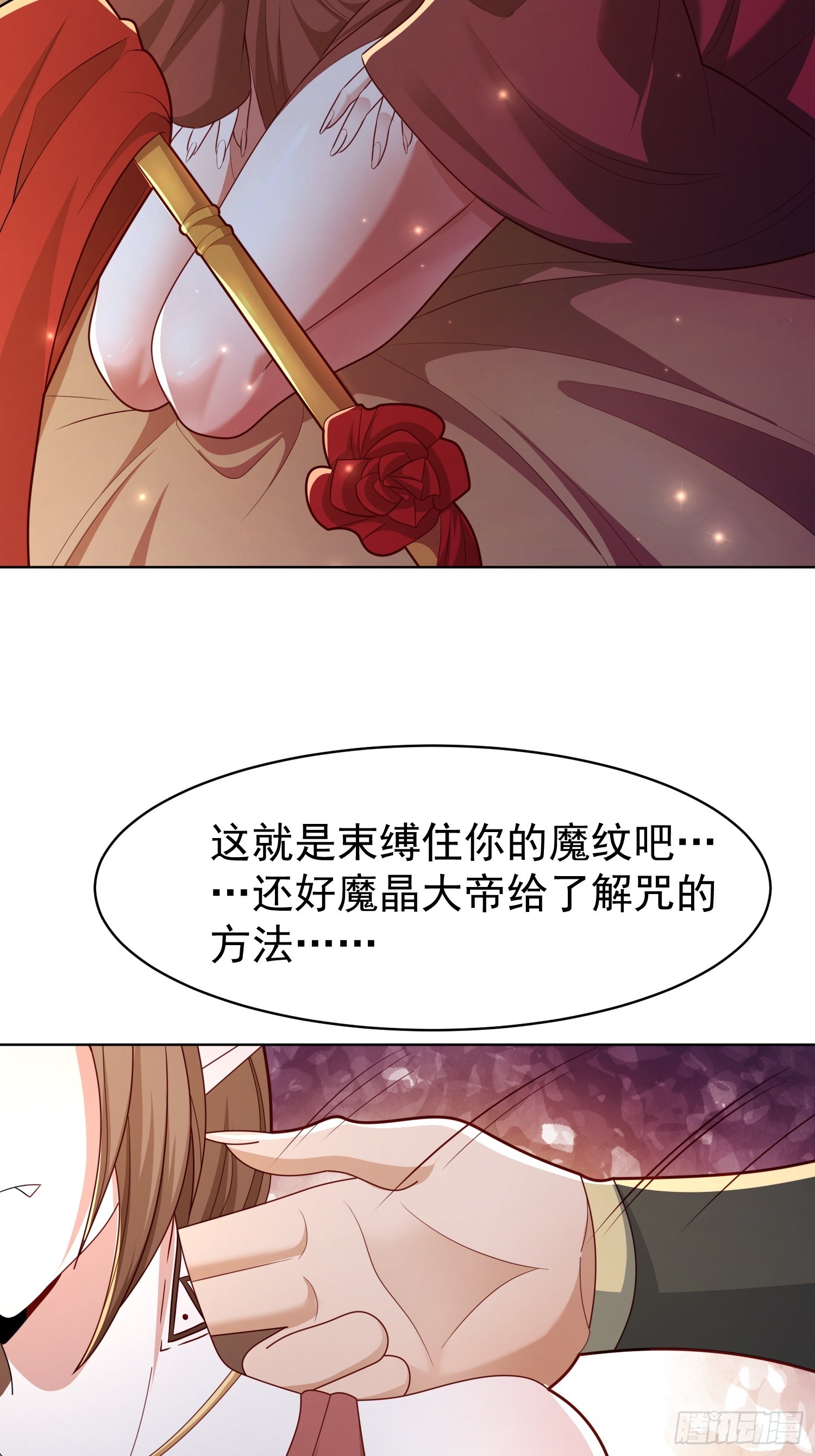 116 入洞房~-第117话