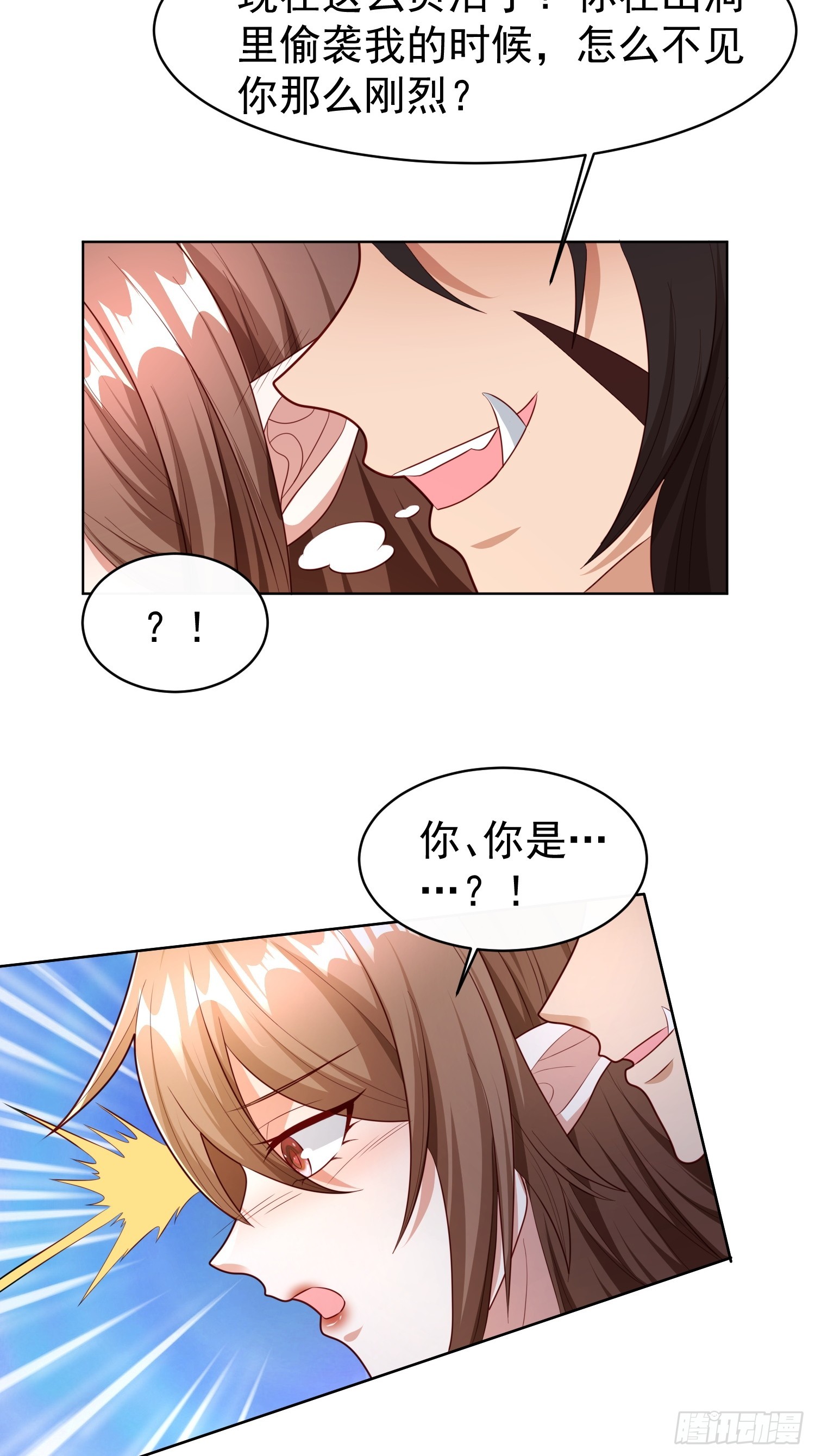 116 入洞房~-第117话