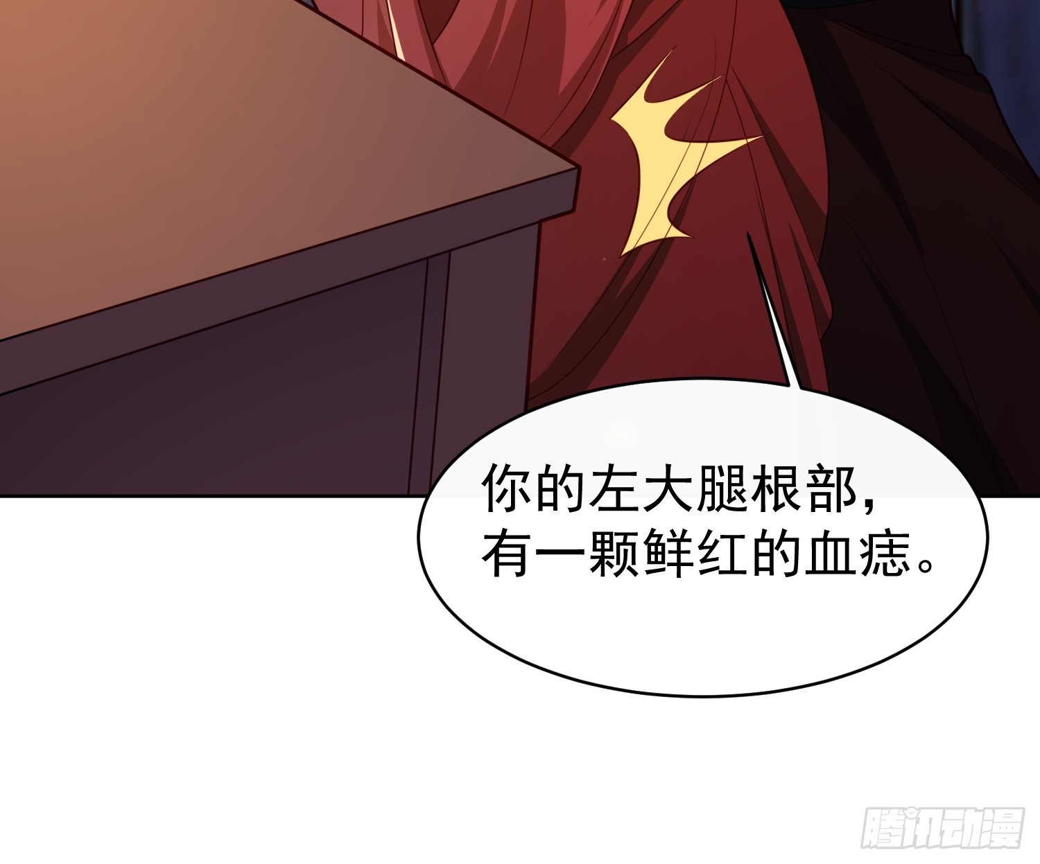 116 入洞房~-第117话