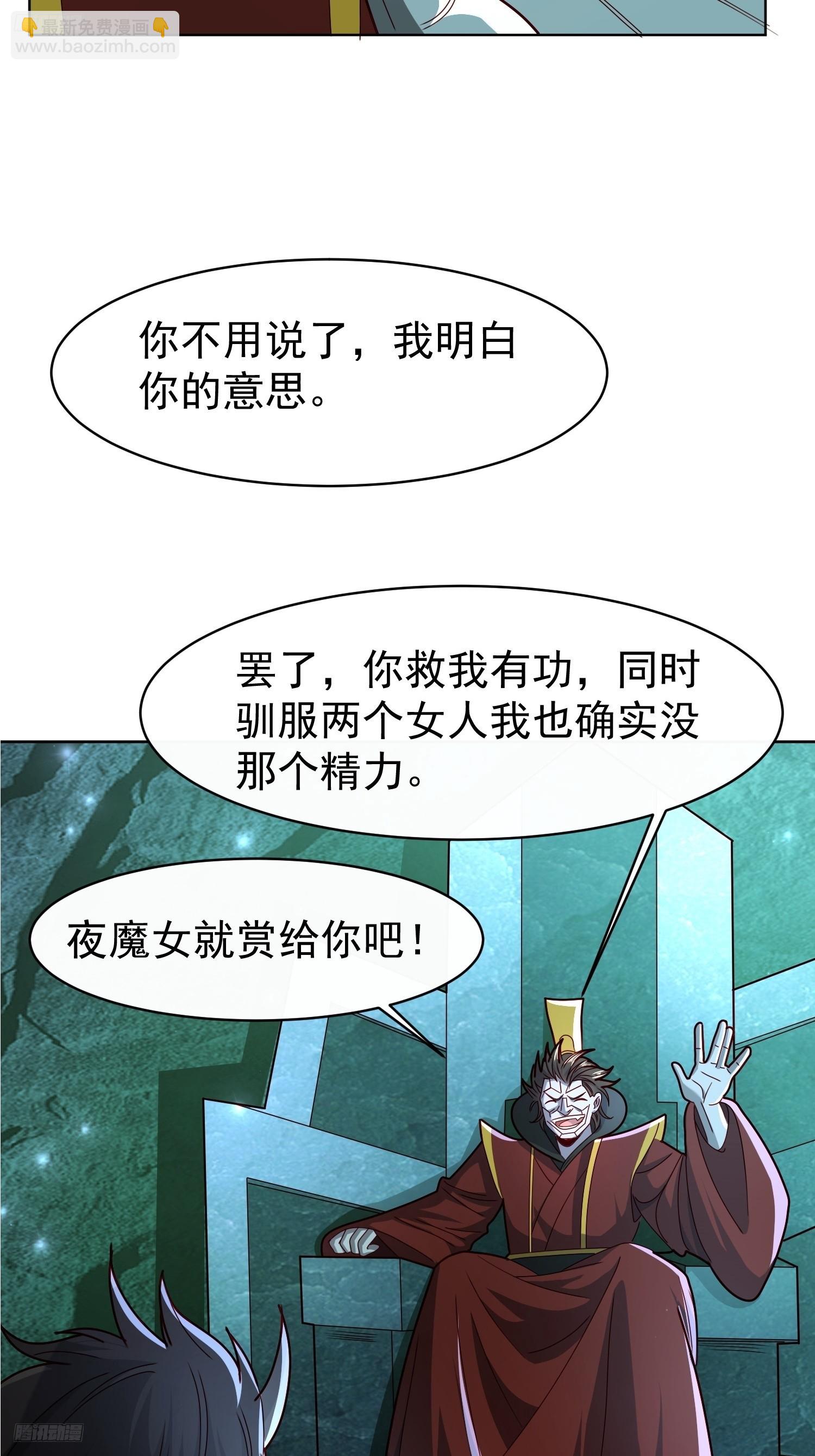 116 入洞房~-第117话