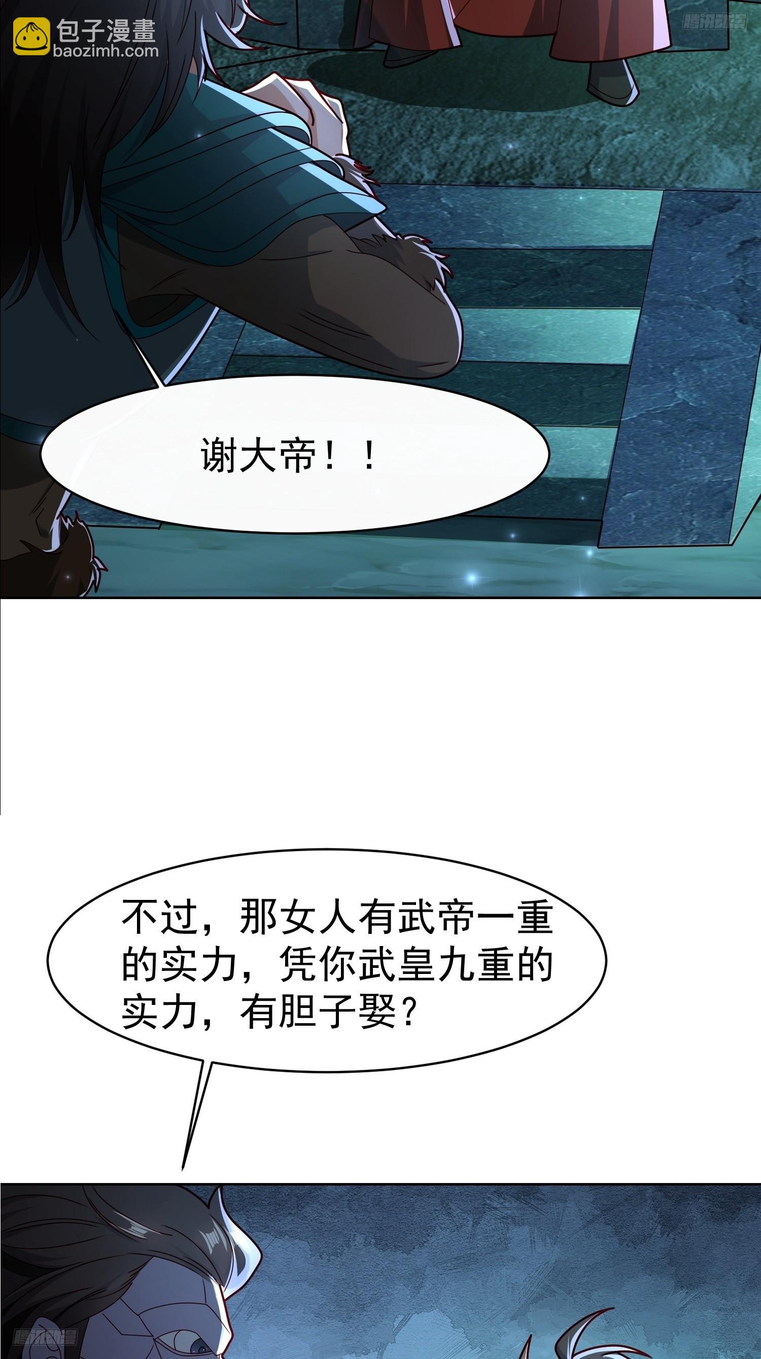 116 入洞房~-第117话