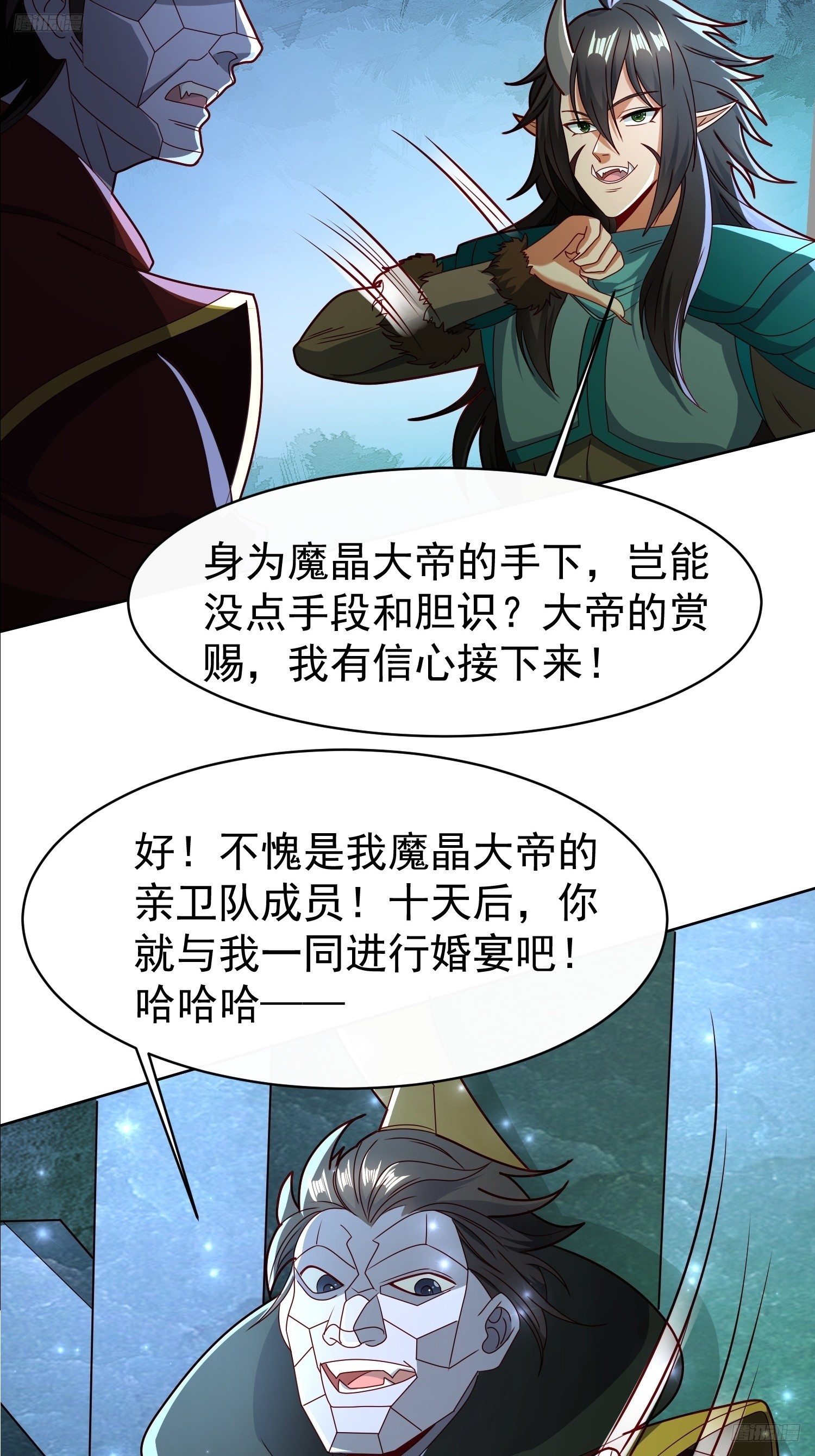 116 入洞房~-第117话