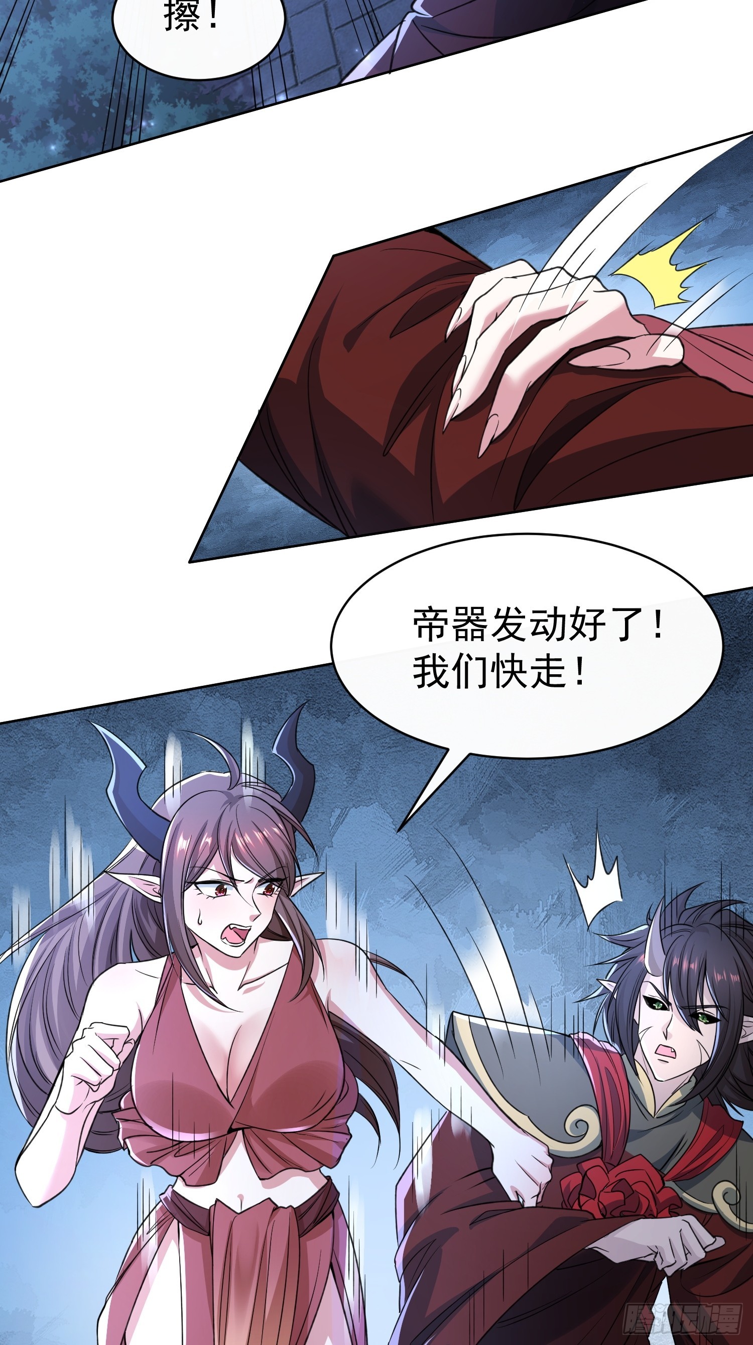 118 休想跑！-第119话
