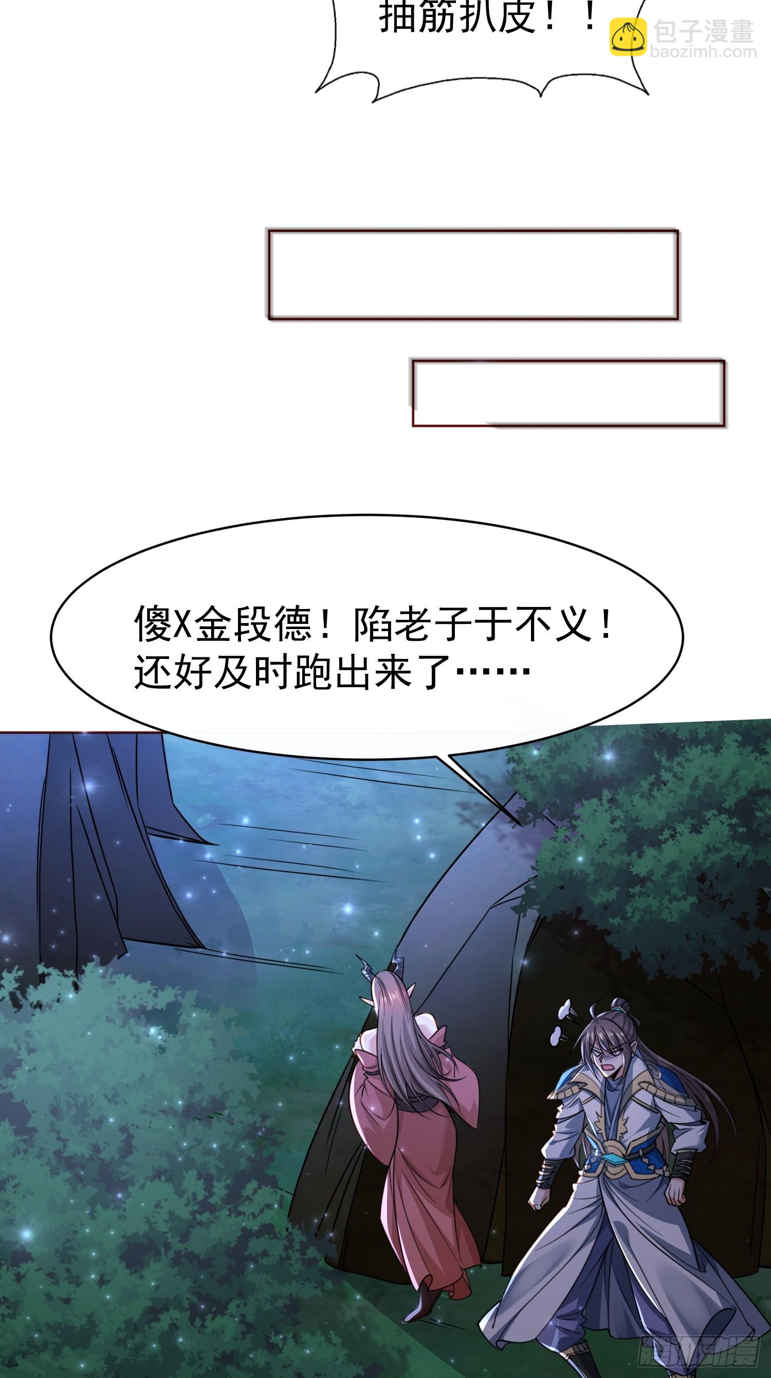 118 休想跑！-第119话