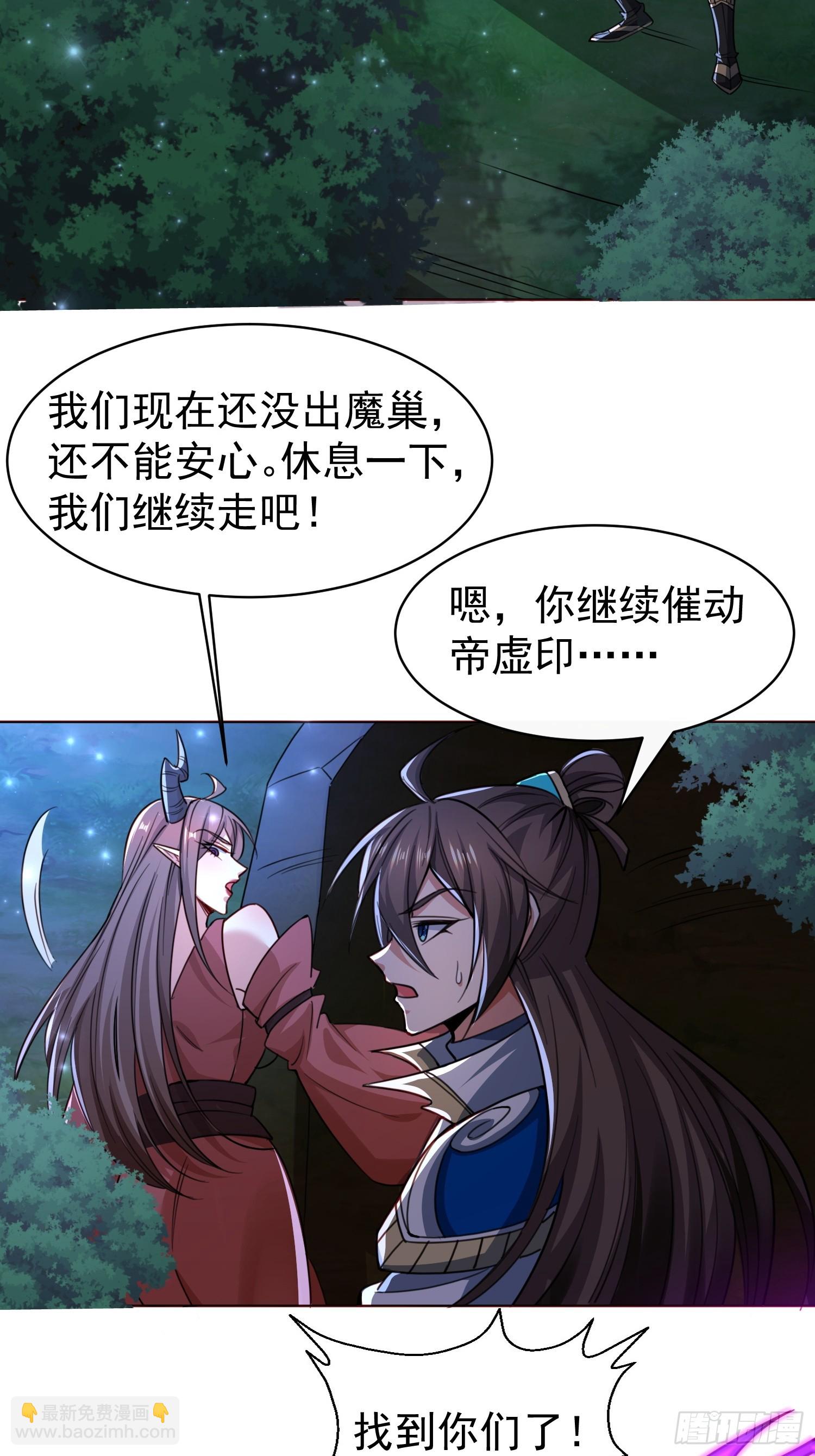 118 休想跑！-第119话