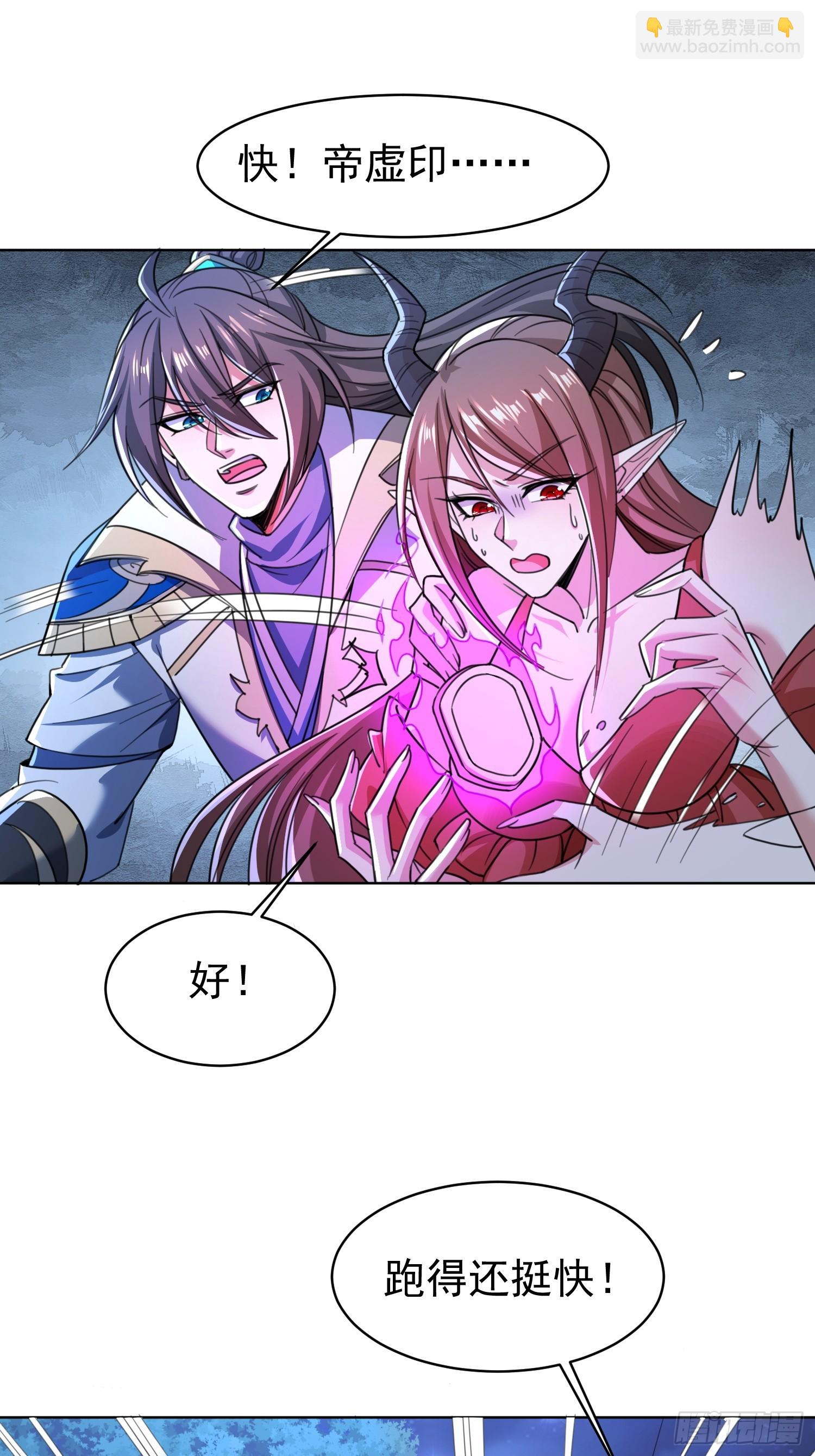 118 休想跑！-第119话