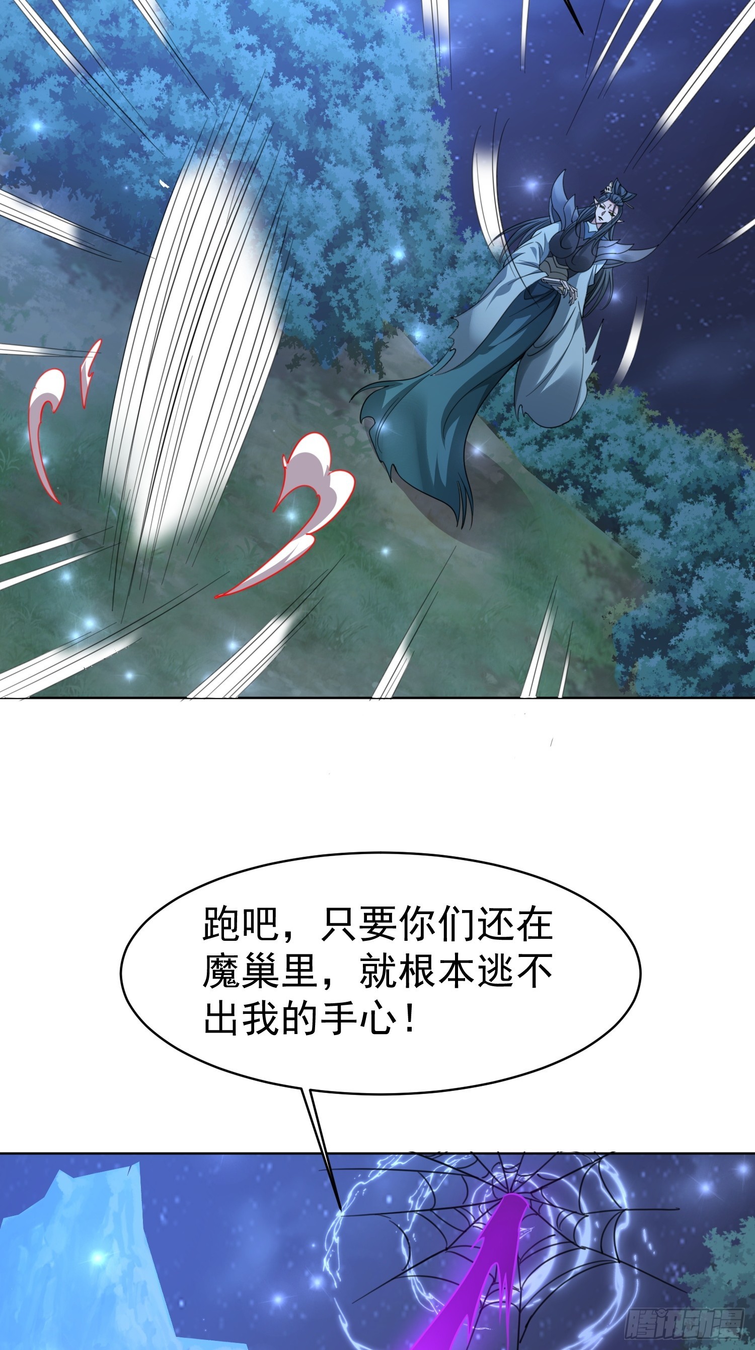 118 休想跑！-第119话