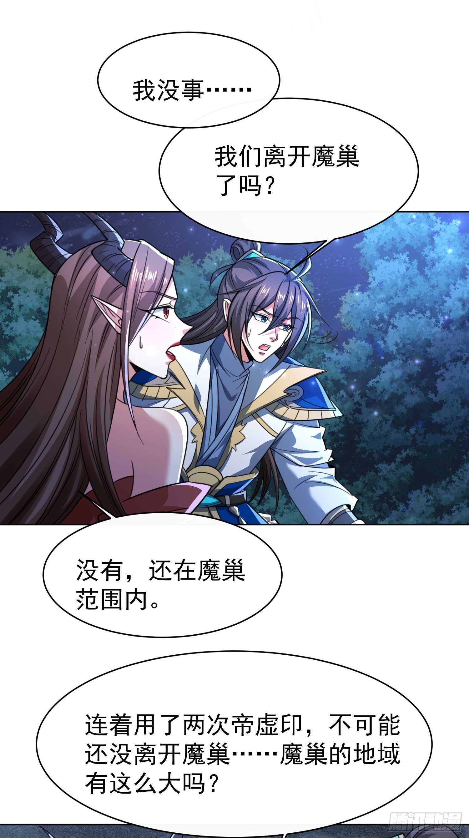 118 休想跑！-第119话