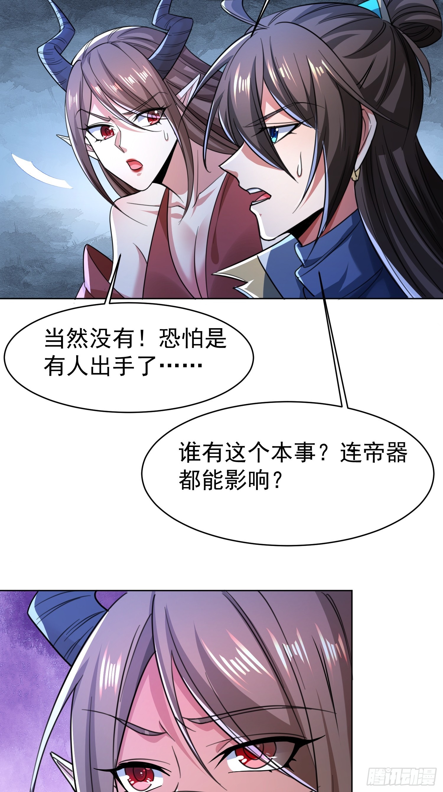 118 休想跑！-第119话