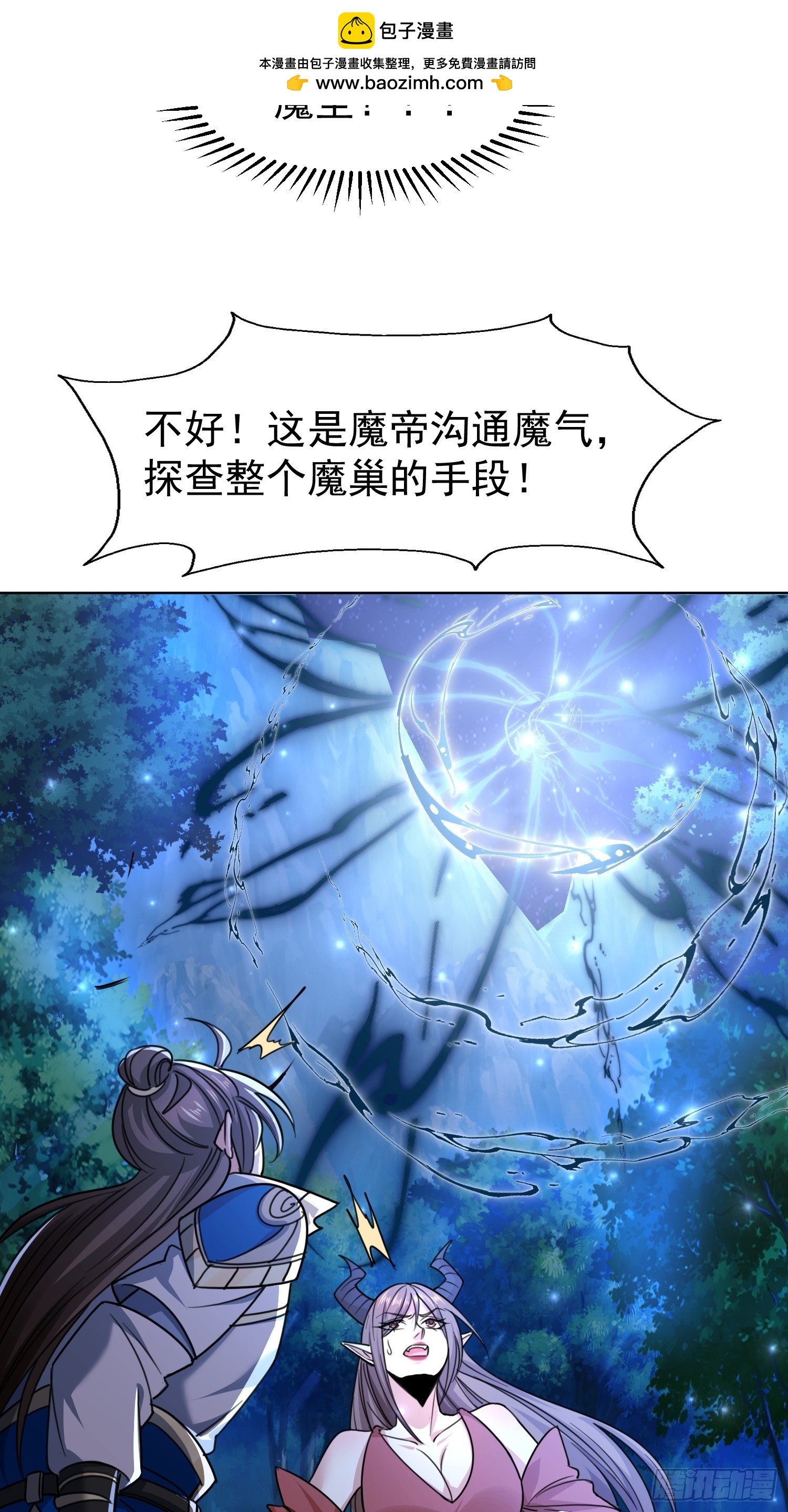 118 休想跑！-第119话