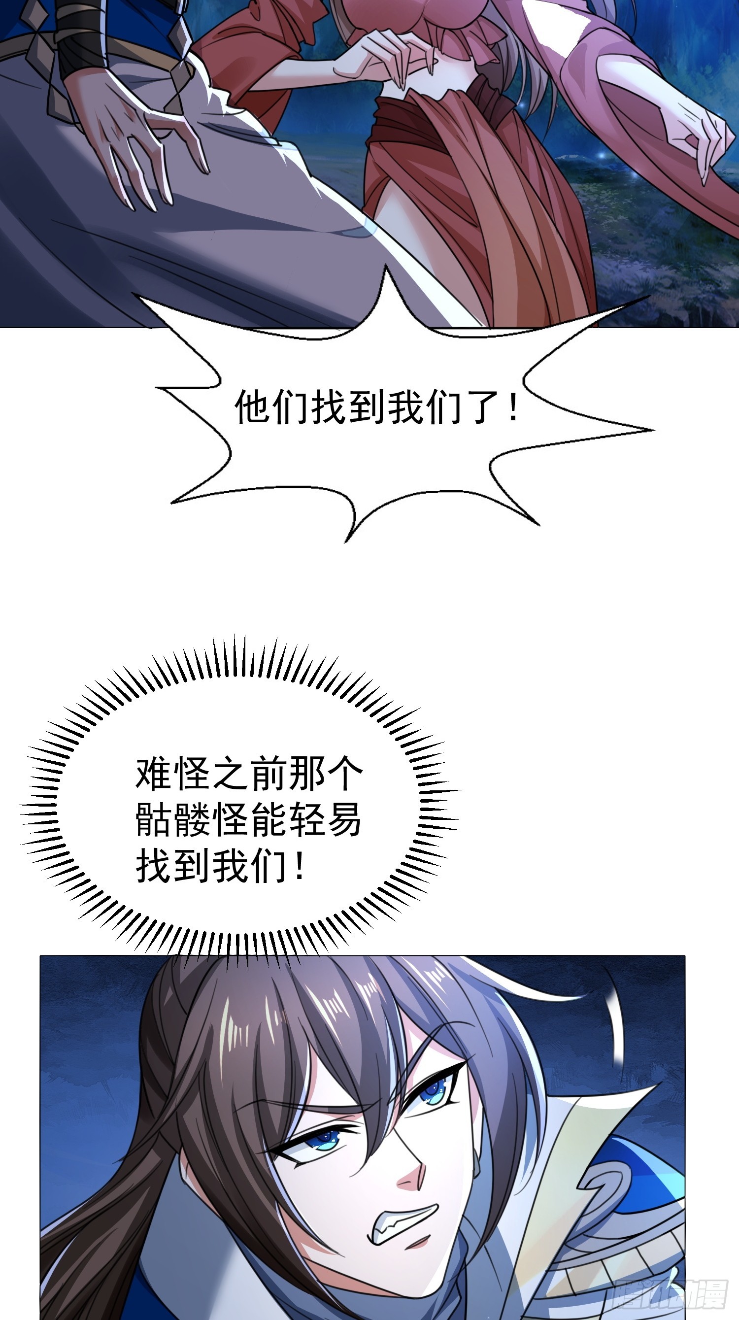 118 休想跑！-第119话