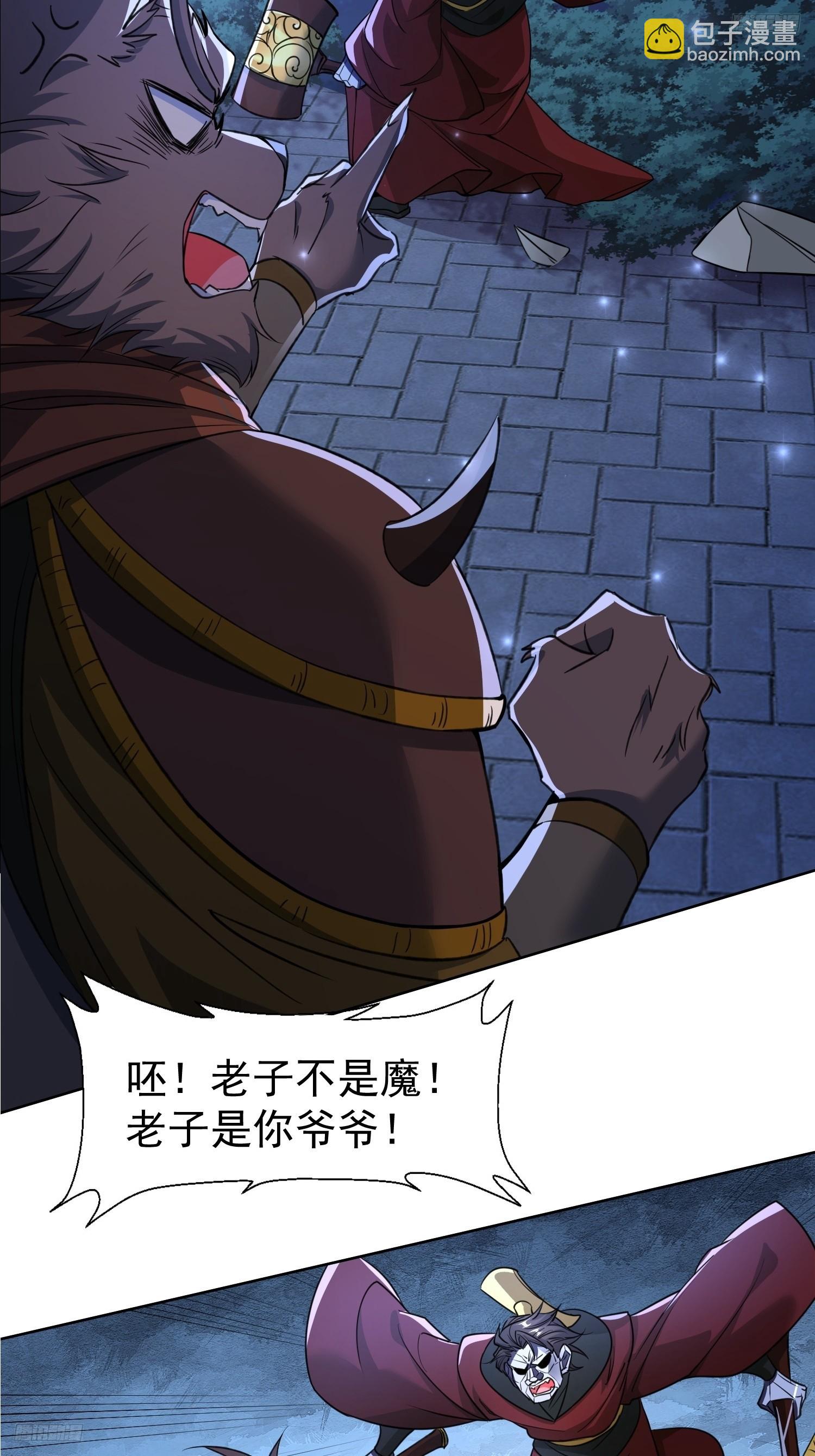 118 休想跑！-第119话