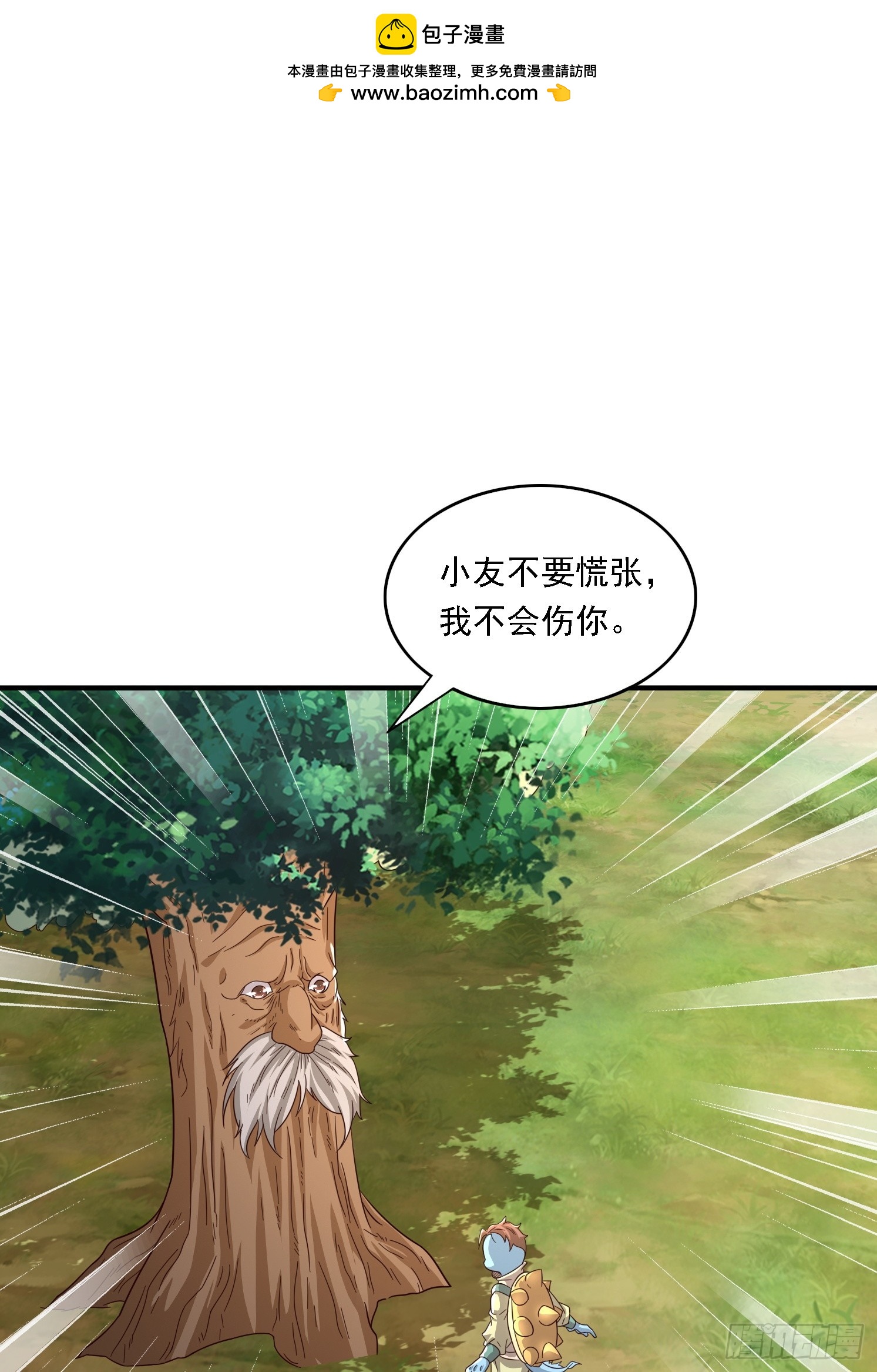 12 成为兽王(1/2)-第13话